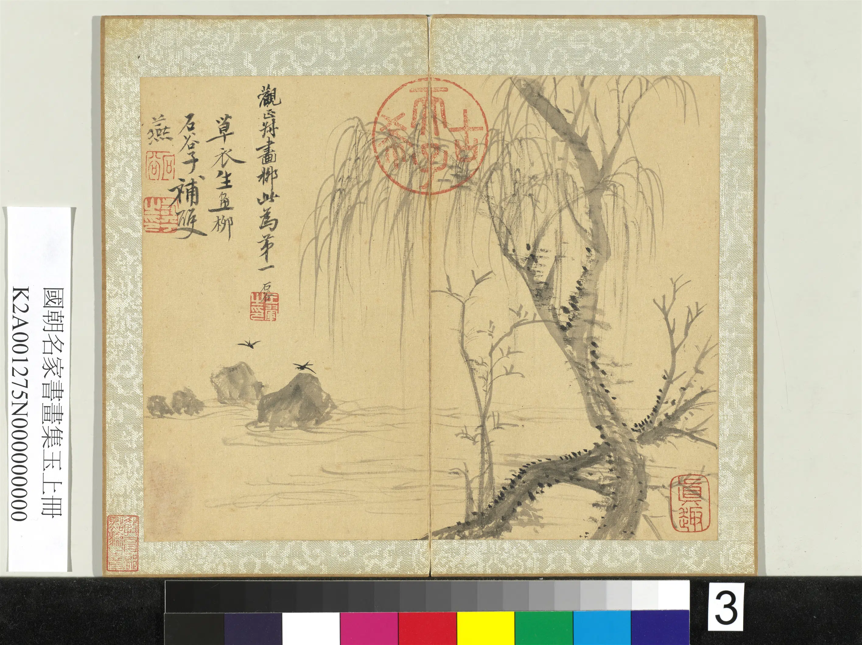 《国朝名家书画集玉(上)册》 第13张 《国朝名家书画集玉(上)册》 第13张