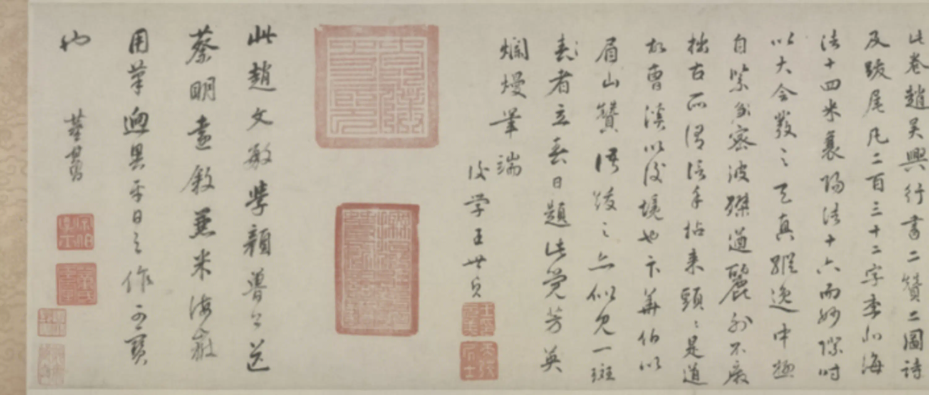 元朝【赵孟頫】《行书二赞二图诗卷》 第6张 元朝【赵孟頫】《行书二赞二图诗卷》 第6张