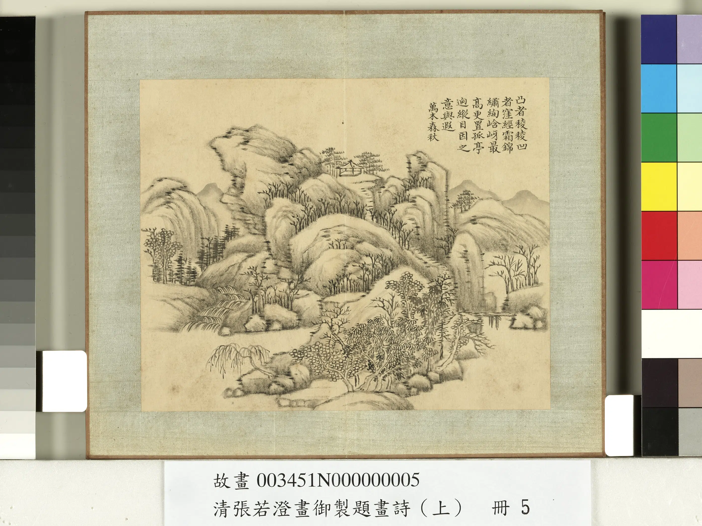 清代【张若澄】《画御制题画诗（上）册-绝壁精蓝》
