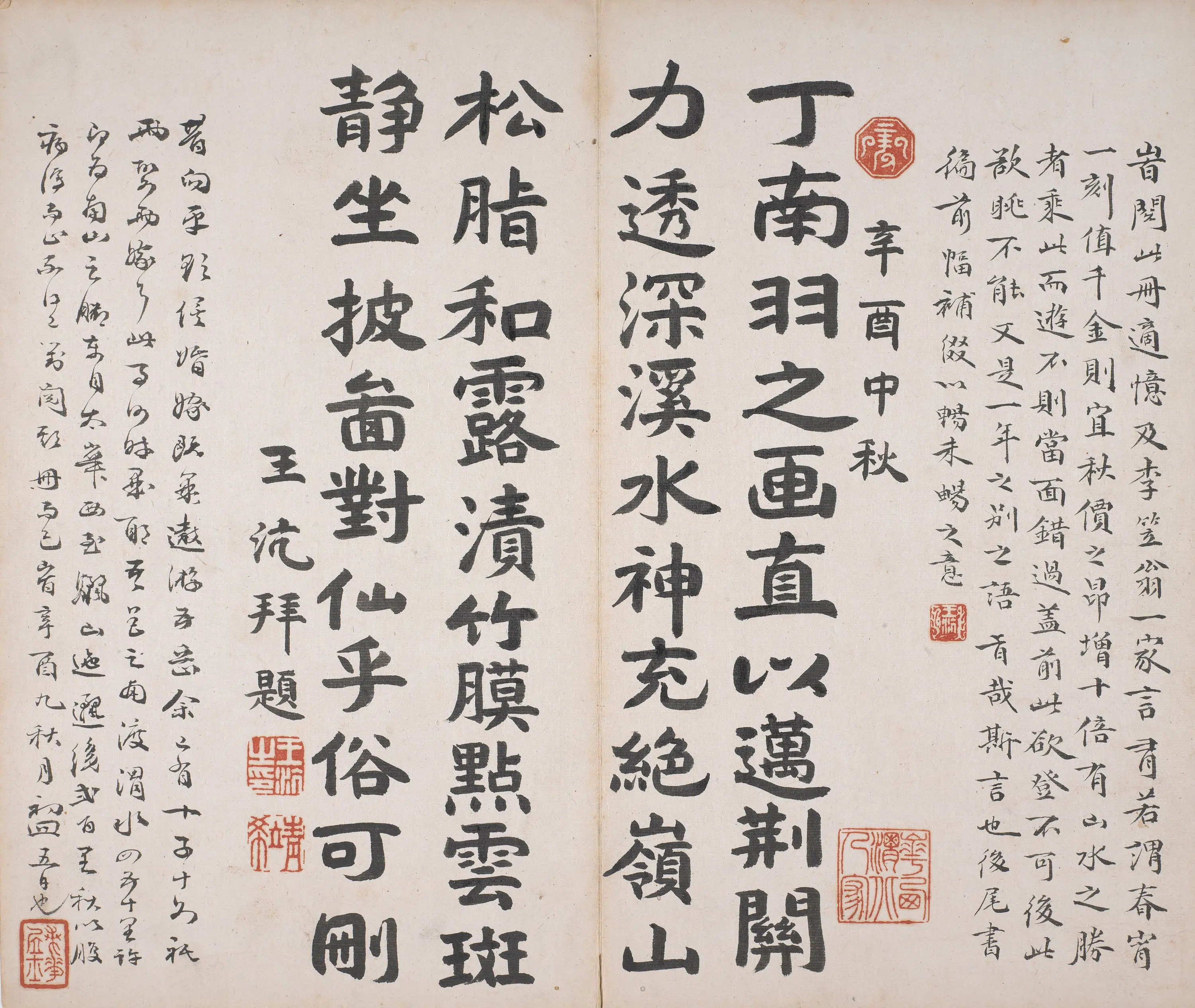 明代【丁云鹏】《山水册》 第7张