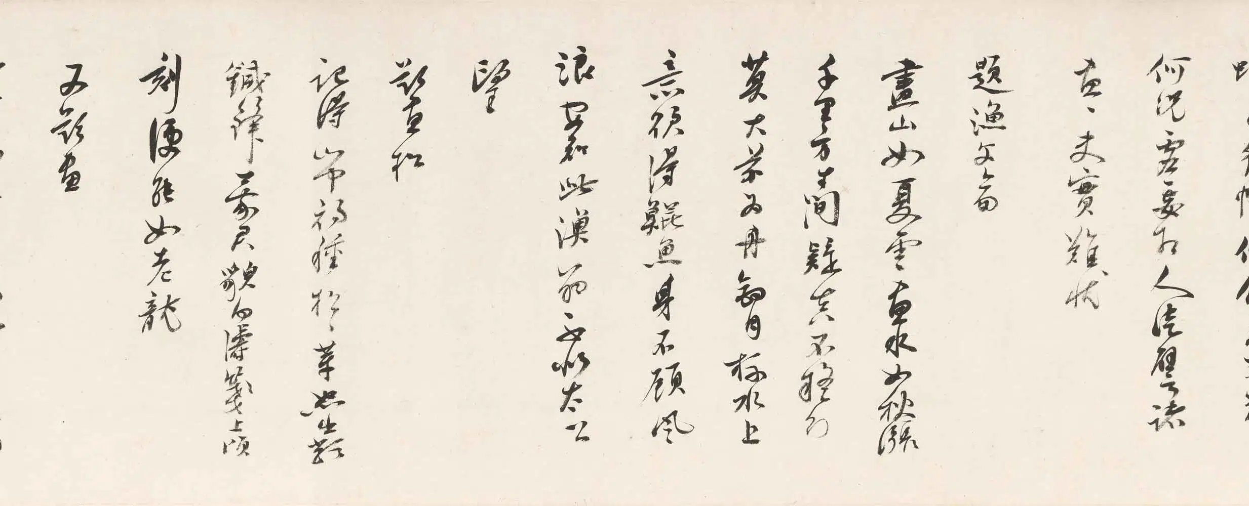 明朝【杨文骢（杨文聪）】《智舷书画合卷》 第4张