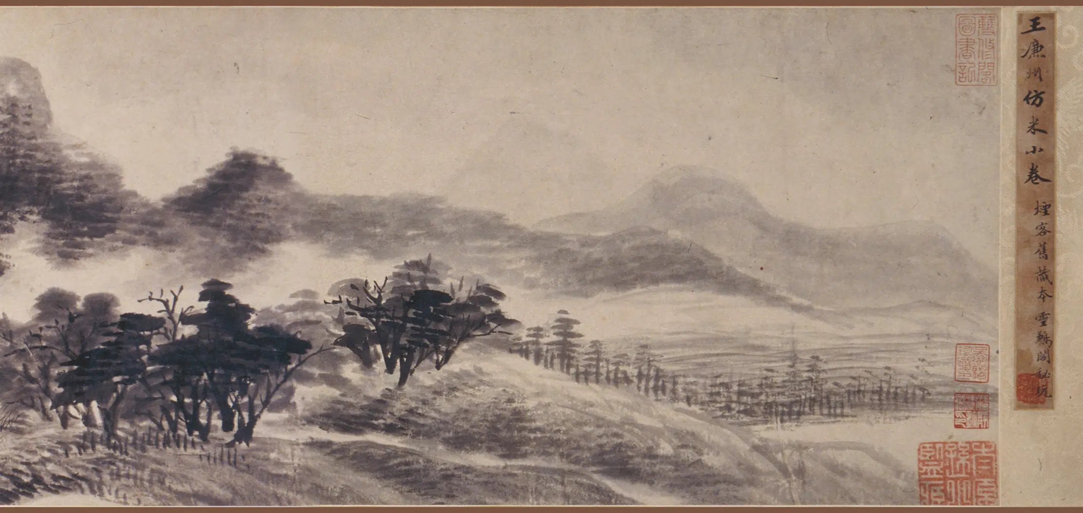清代【王鉴】《云山图卷》 第3张