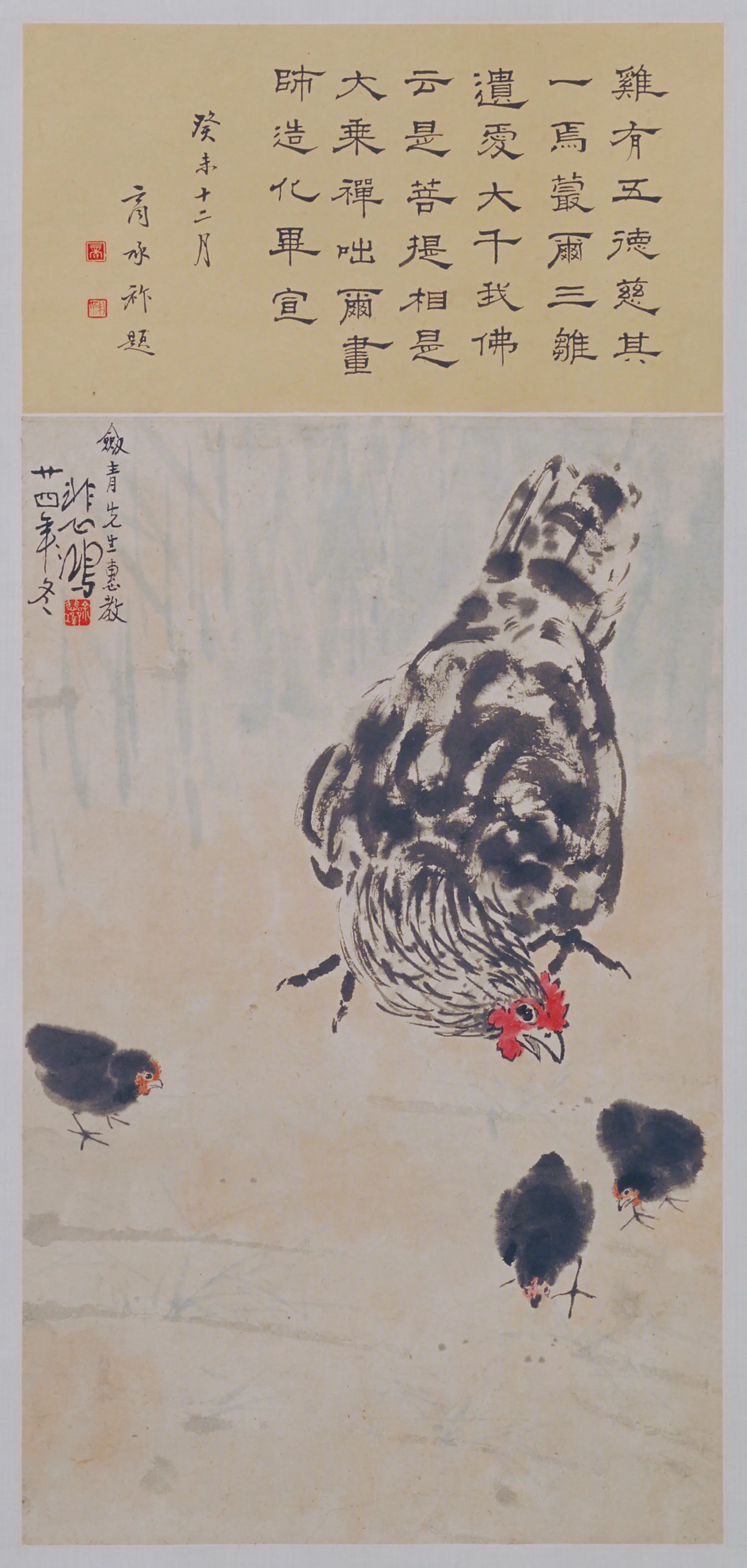 近现代【徐悲鸿】《画鸡轴》