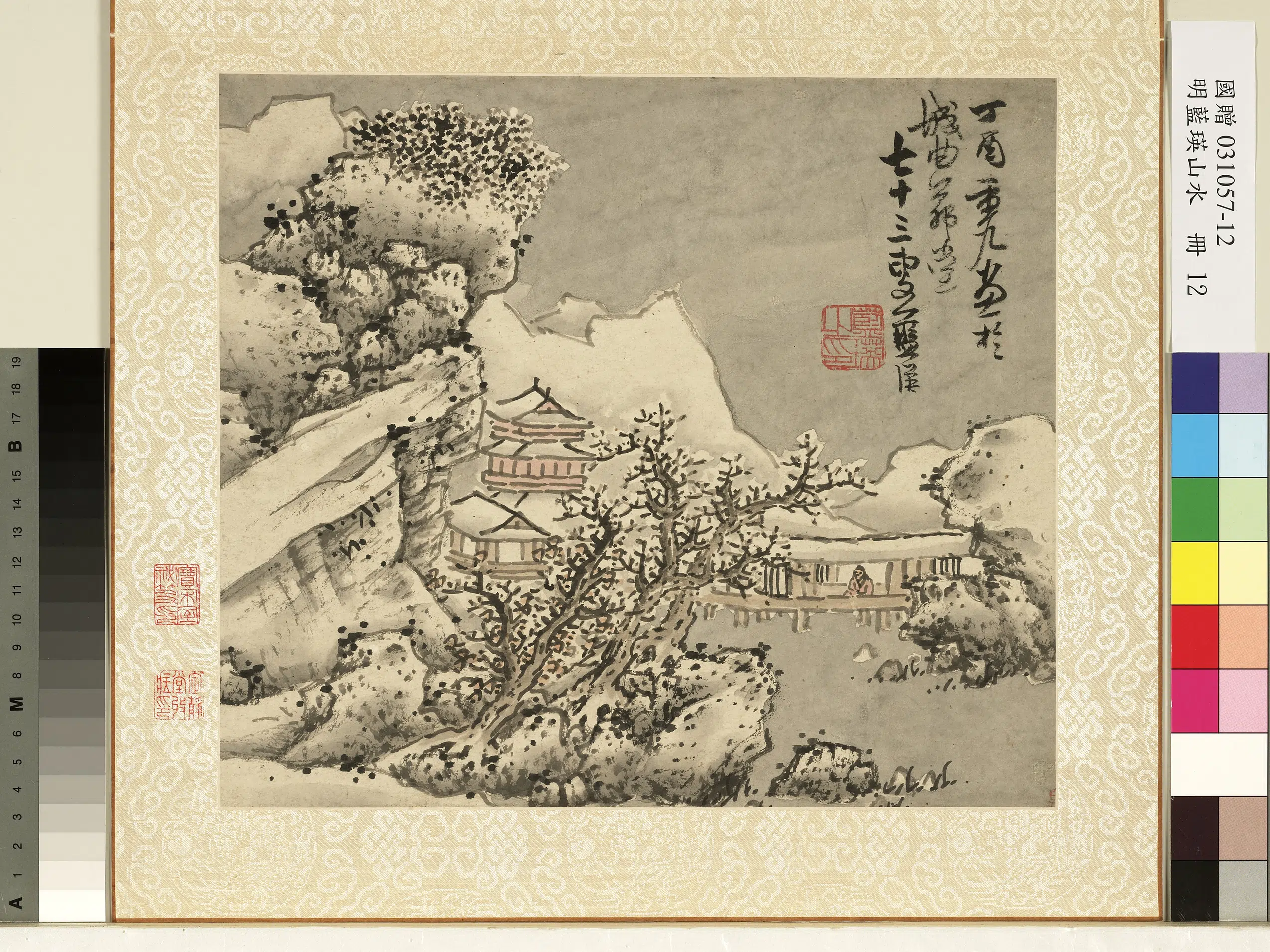 明朝【蓝瑛】《山水册》 第12张