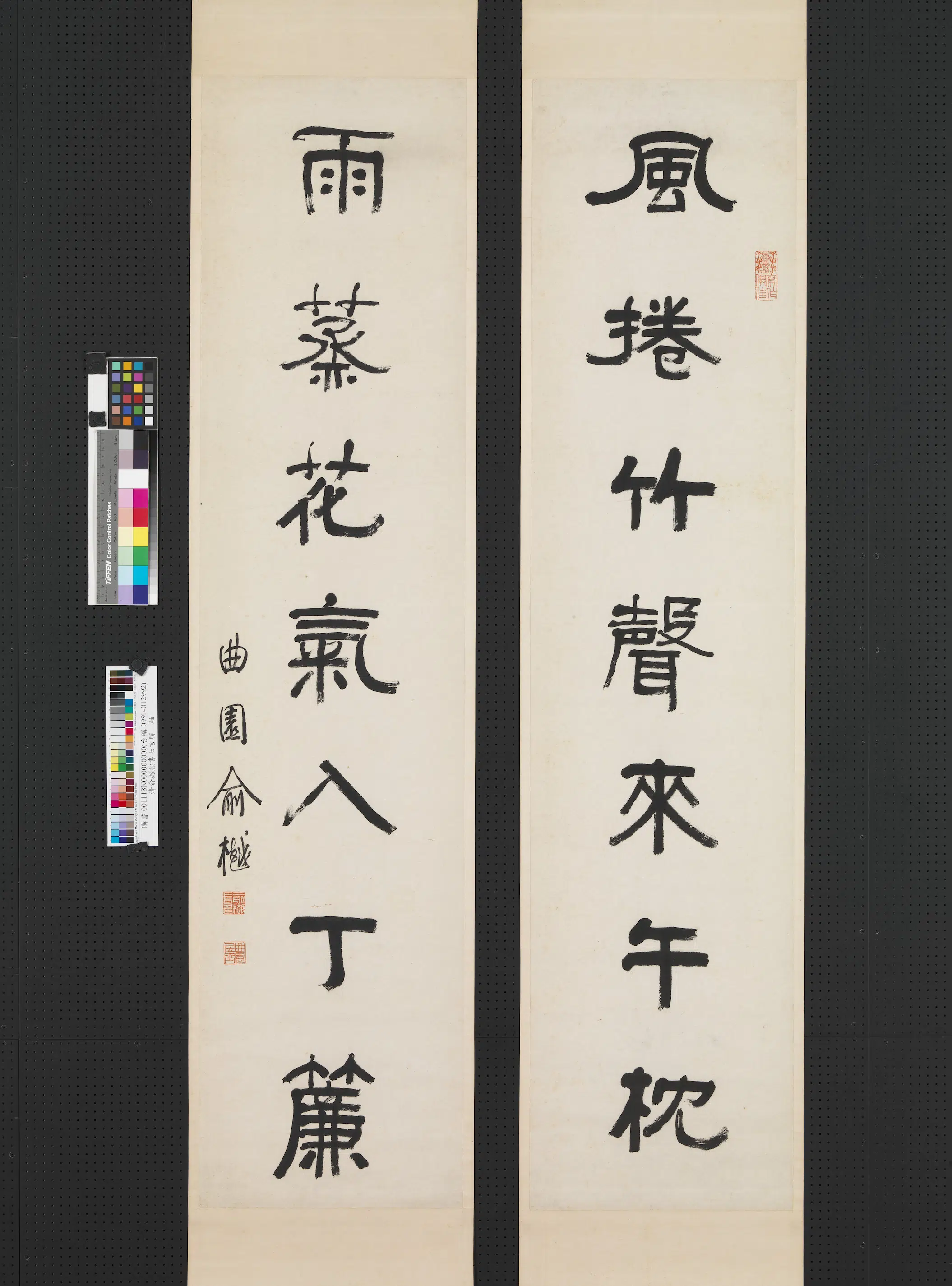 清代【俞樾】《隶书七言联轴-2》