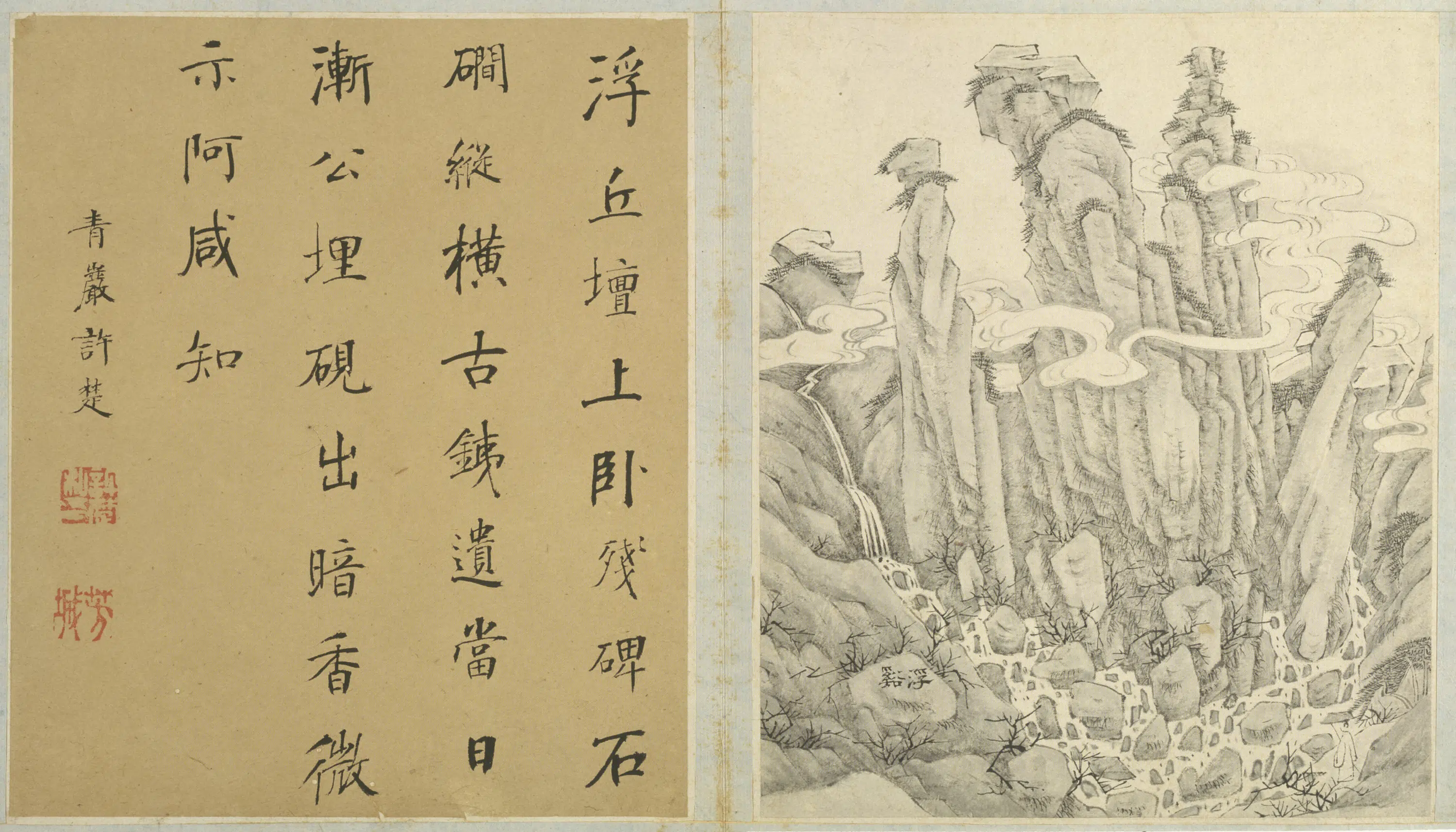 清代【江注】《黄山图册（50开）》 第2张
