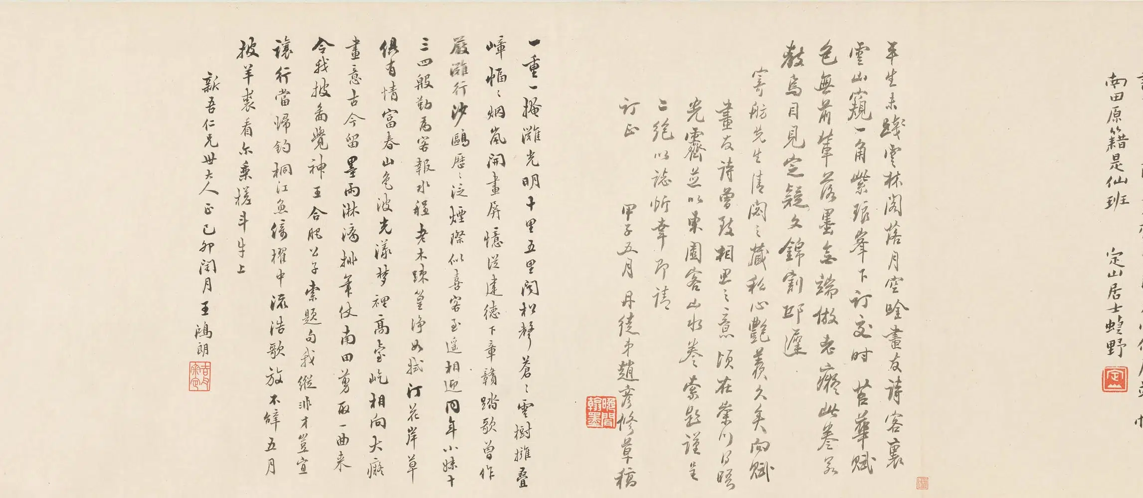 清代【恽寿平】《仿黄公望富春山一曲图卷》 第3张