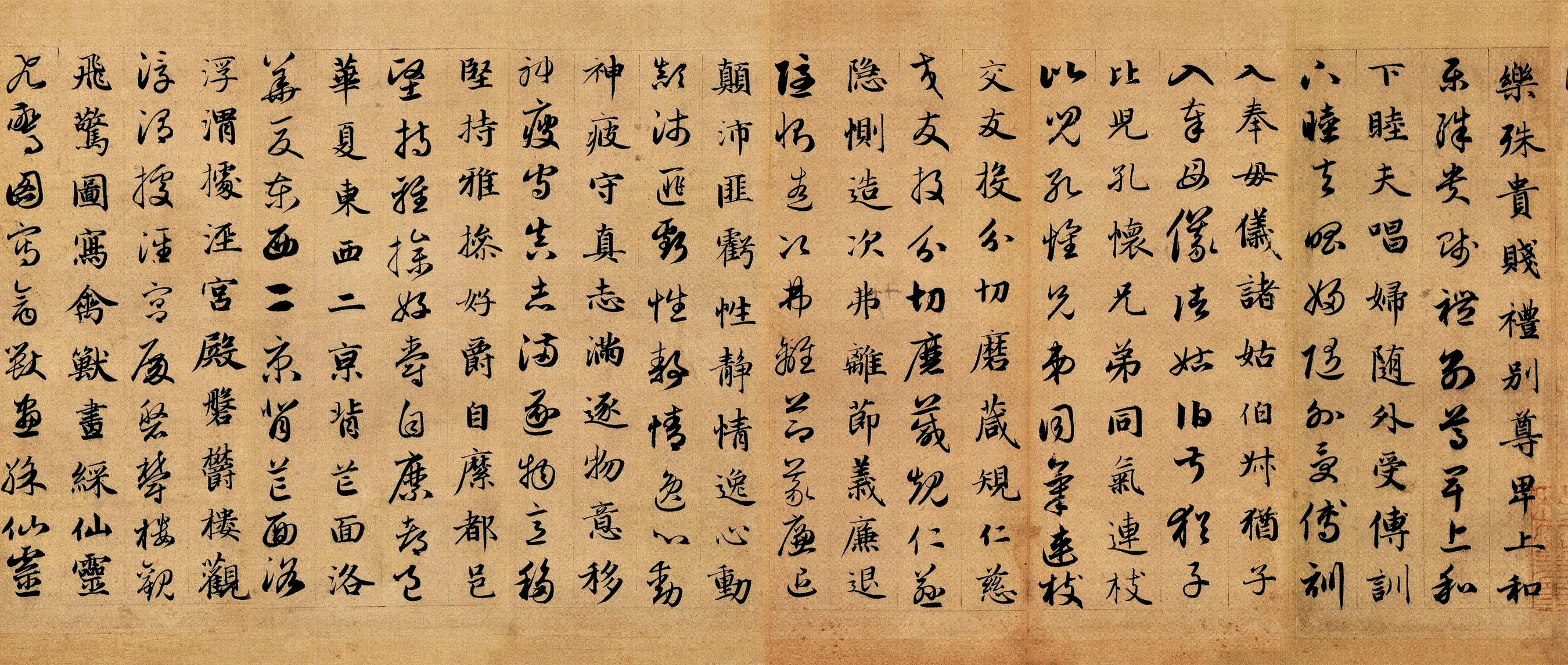 元朝【赵孟頫】《真草千字文-3》 第6张 元朝【赵孟頫】《真草千字文-3》 第6张