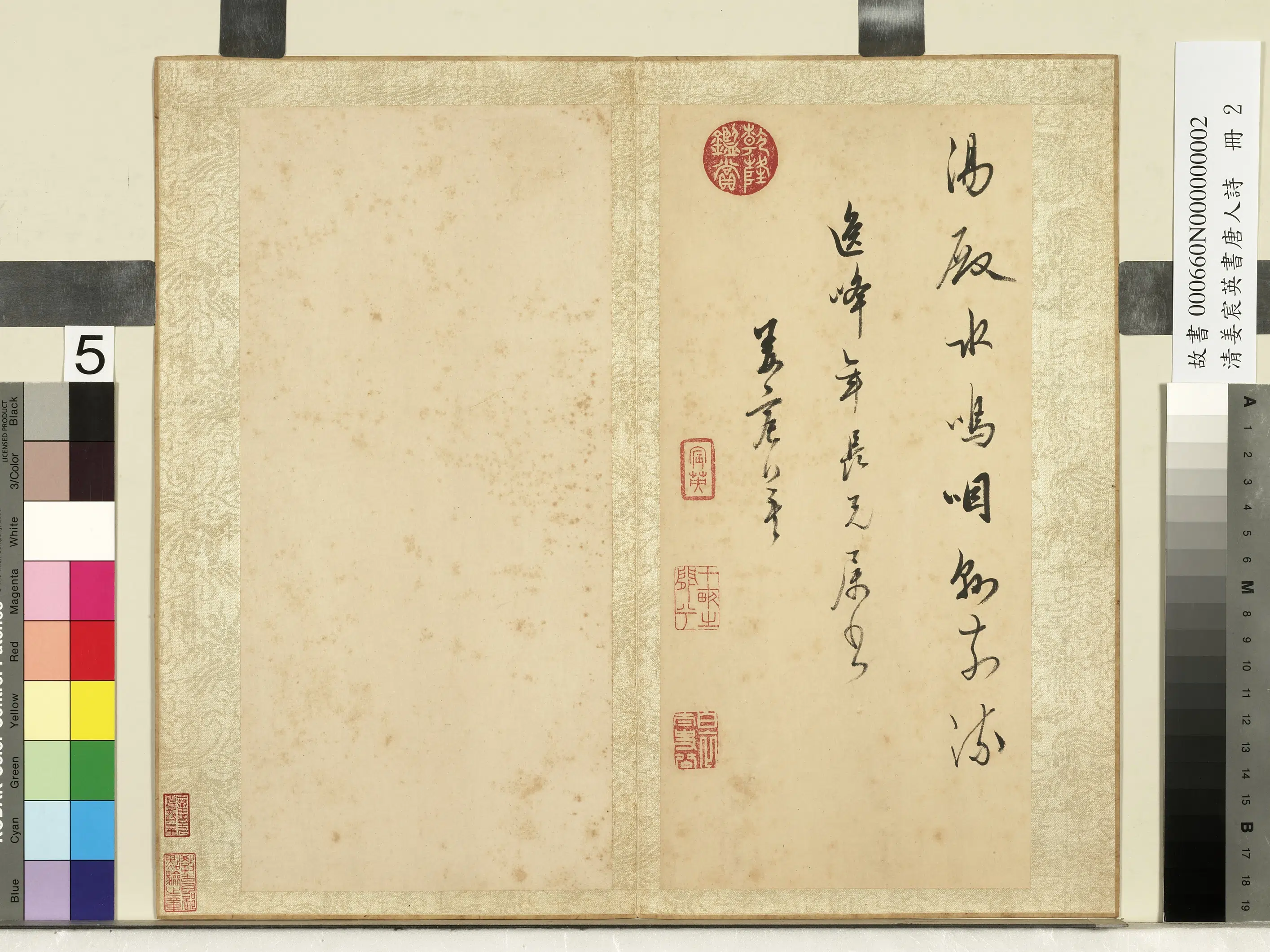 清代【姜宸英】《书唐人诗册》 第8张