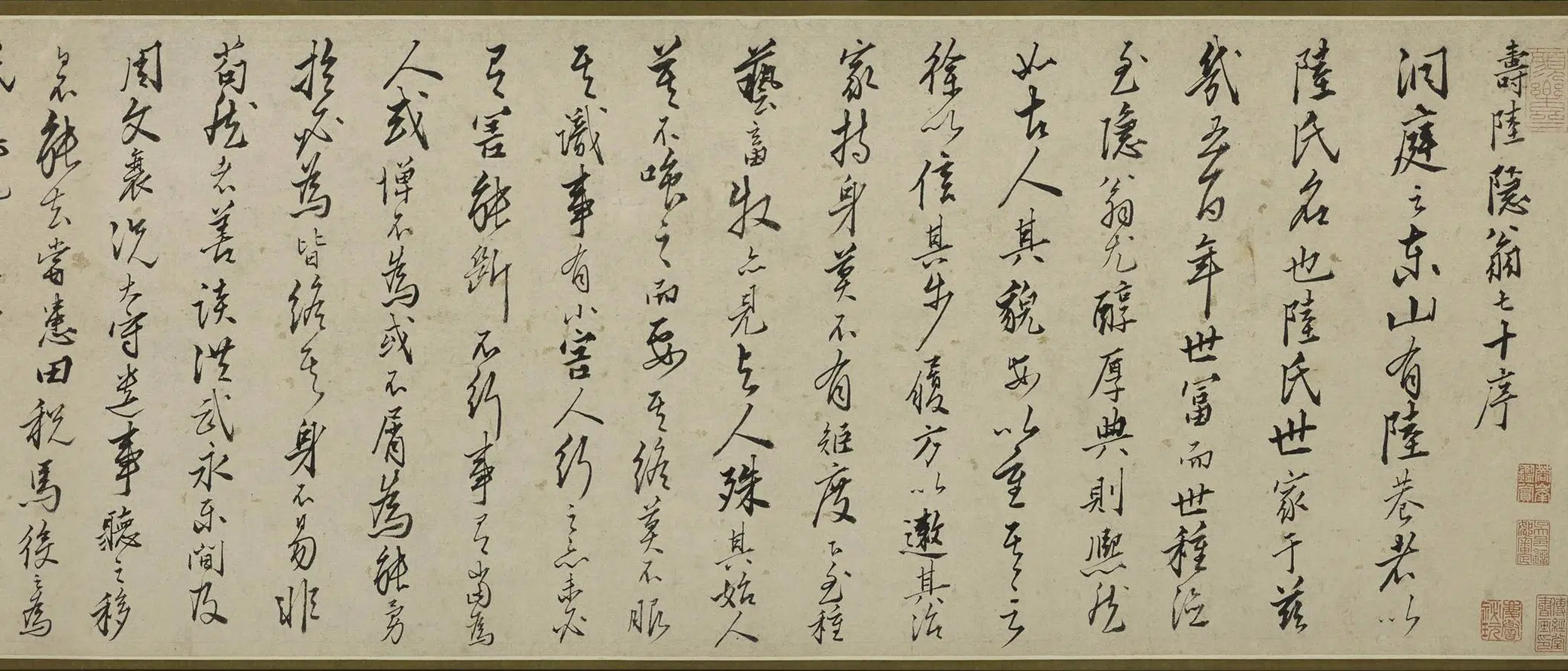 明朝【王鏊】《行书寿陆隐翁七十序卷》 第2张