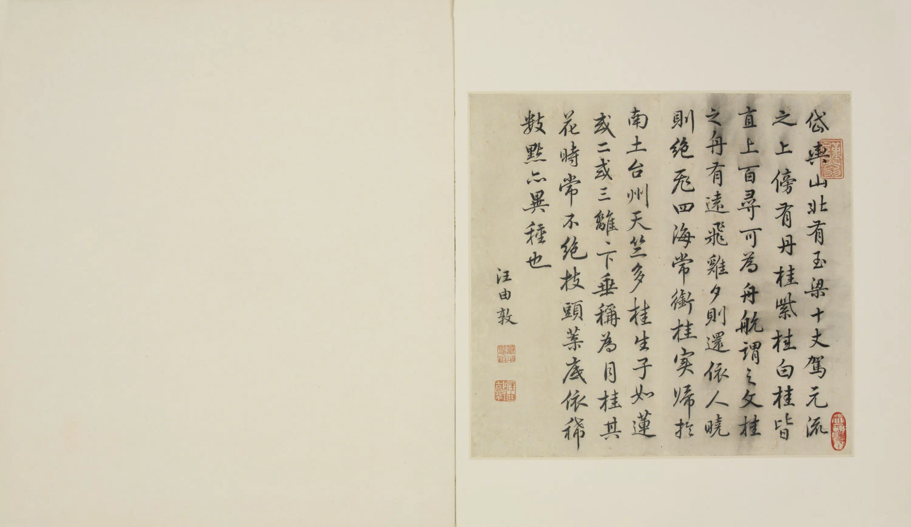 清代【汪由敦】《清人集锦册-行书自书文页》