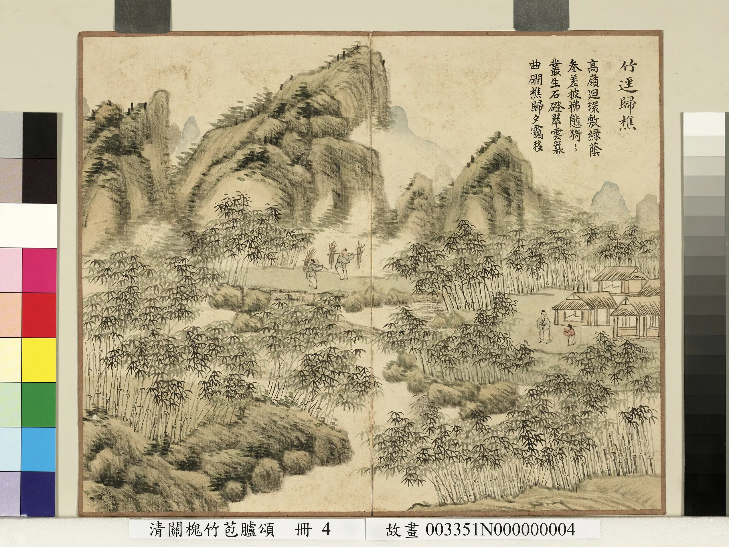 清代【关槐】《竹苞胪颂册》 第7张
