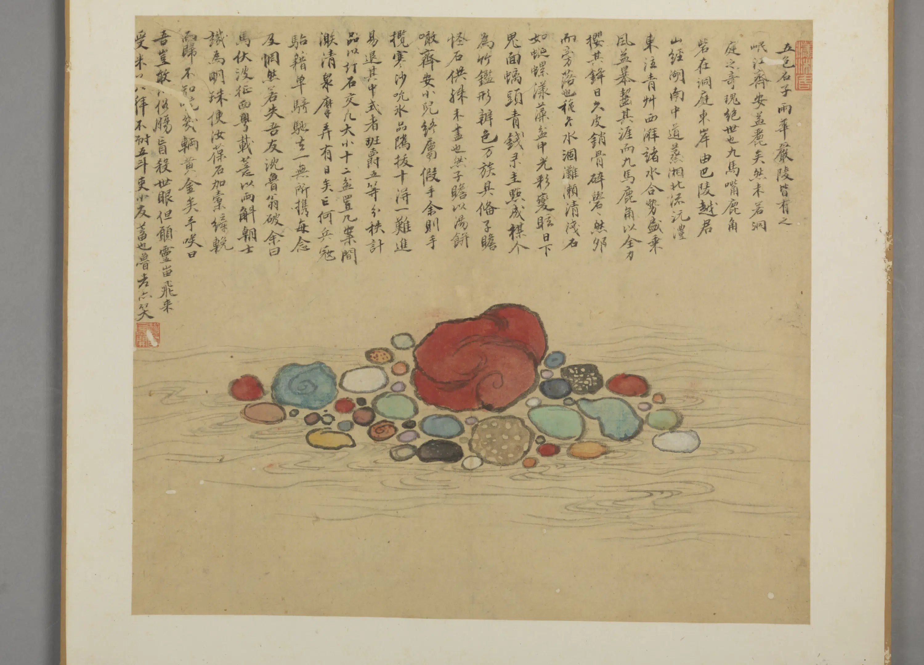 清代【胡贞开】《绘石册》 第1张