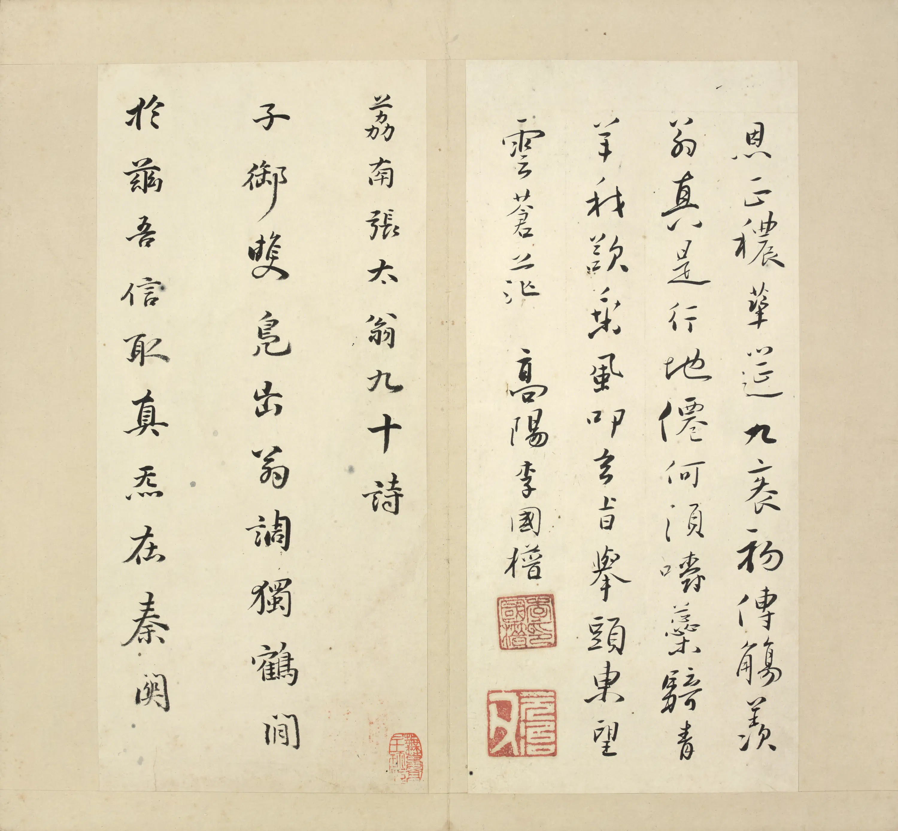 明朝【王应熊】《行书寿诗》