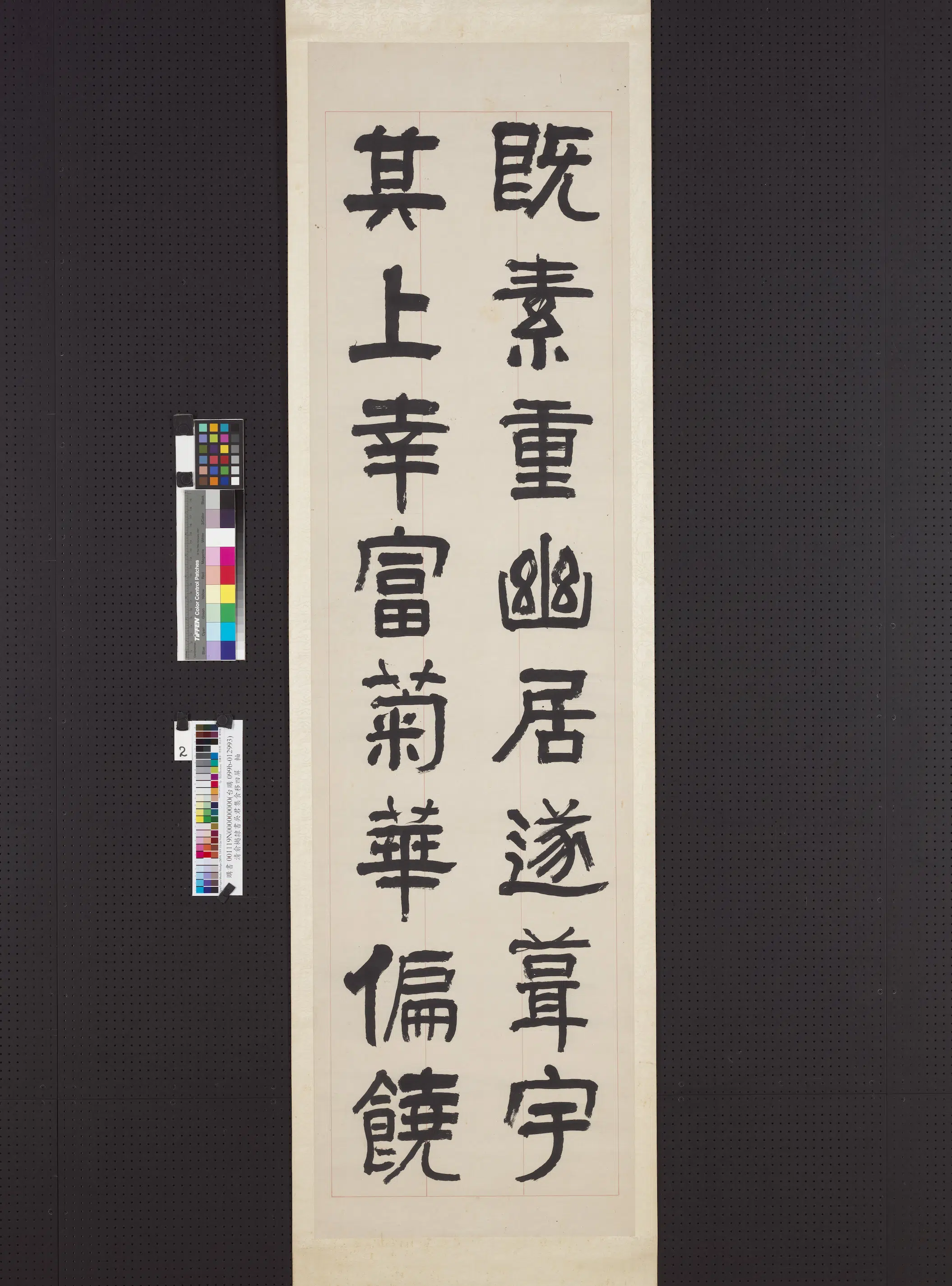 清代【俞樾】《隶书吴君集食移四屏轴》 第2张