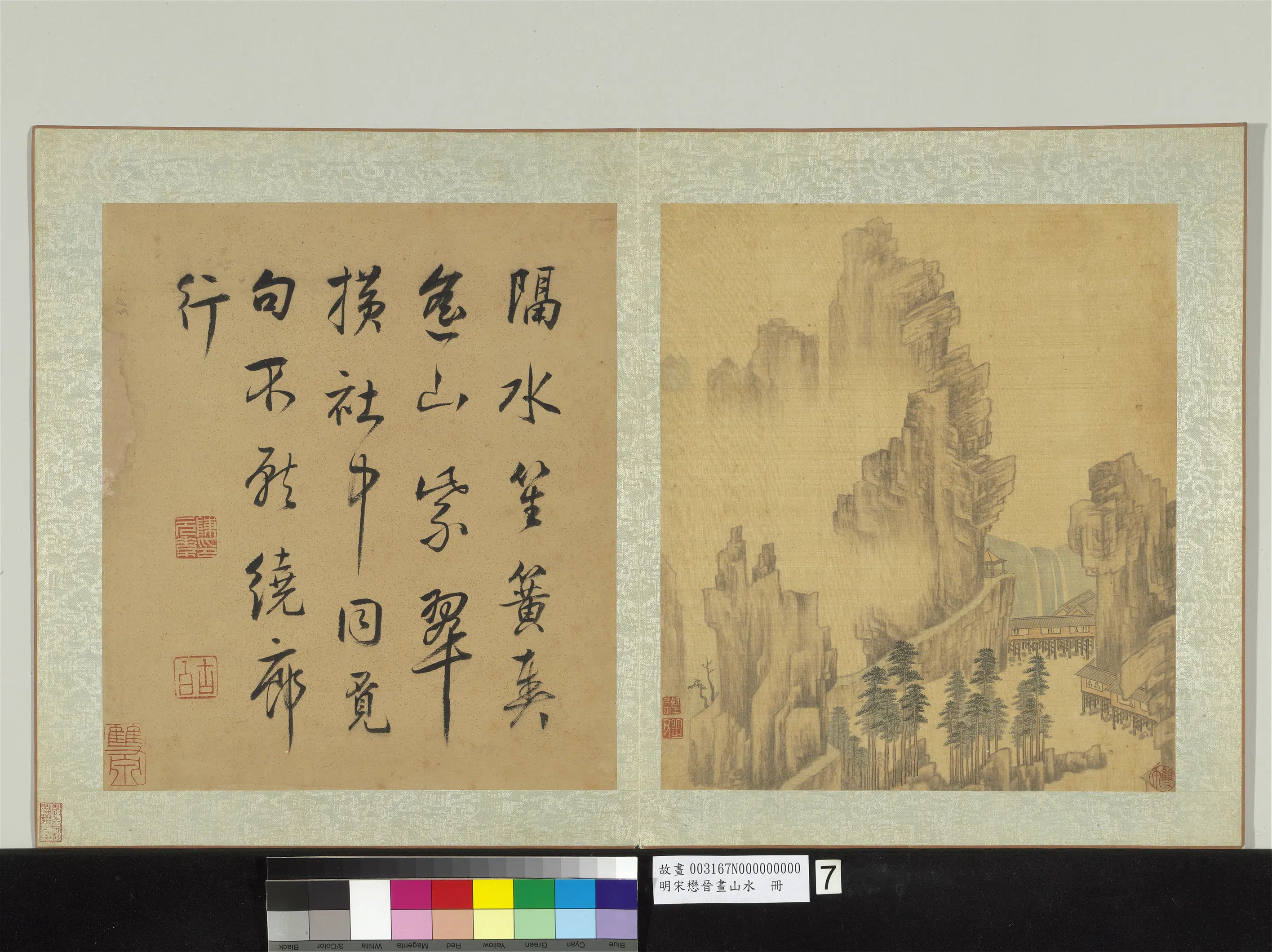 明朝【宋懋晋】《画山水册》 第12张