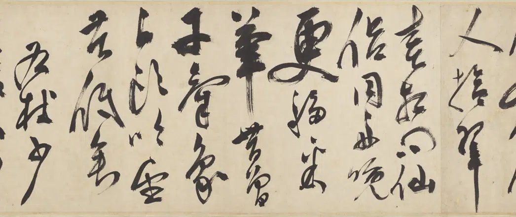 明朝【陈淳（道复）】《秋兴诗卷》 第6张