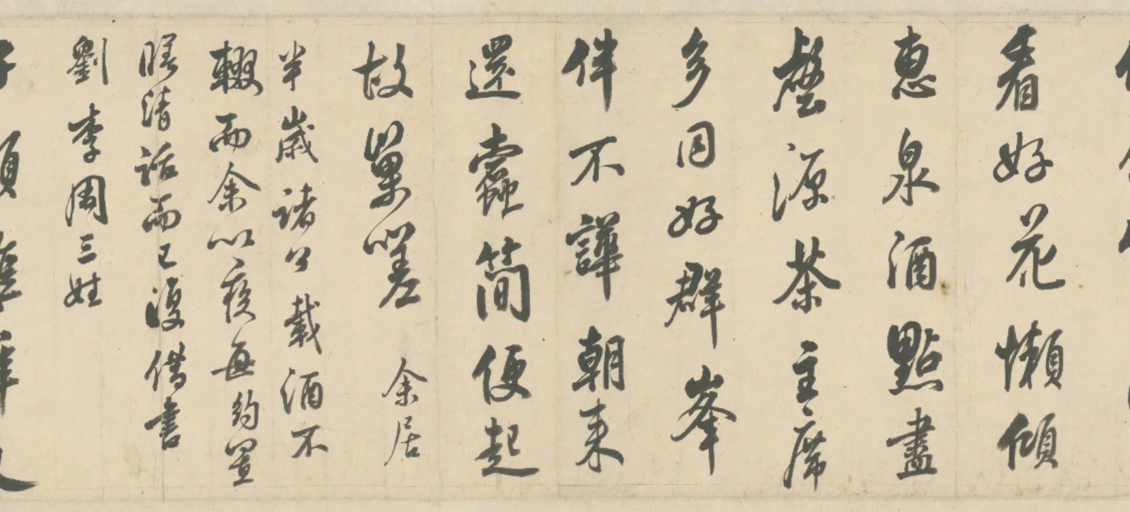 清代【张照】《行书临米帖卷》 第5张 清代【张照】《行书临米帖卷》 第5张