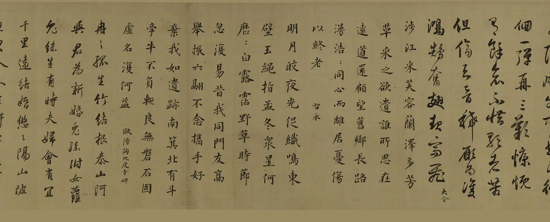 明朝【宋珏】《各体古诗十九首卷》 第6张