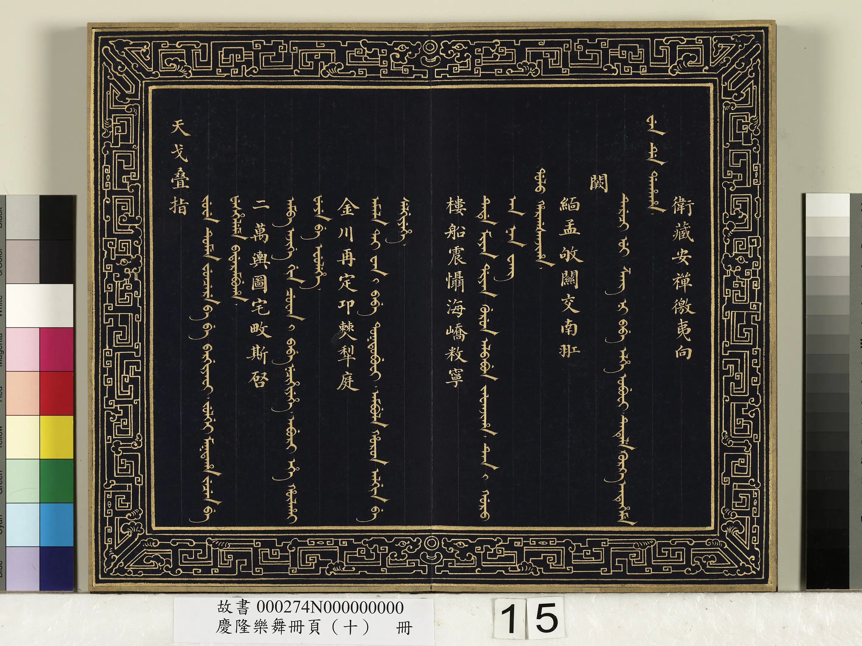 清代【佚名】《庆隆舞乐册页(十)册》 第7张 清代【佚名】《庆隆舞乐册页(十)册》 第7张