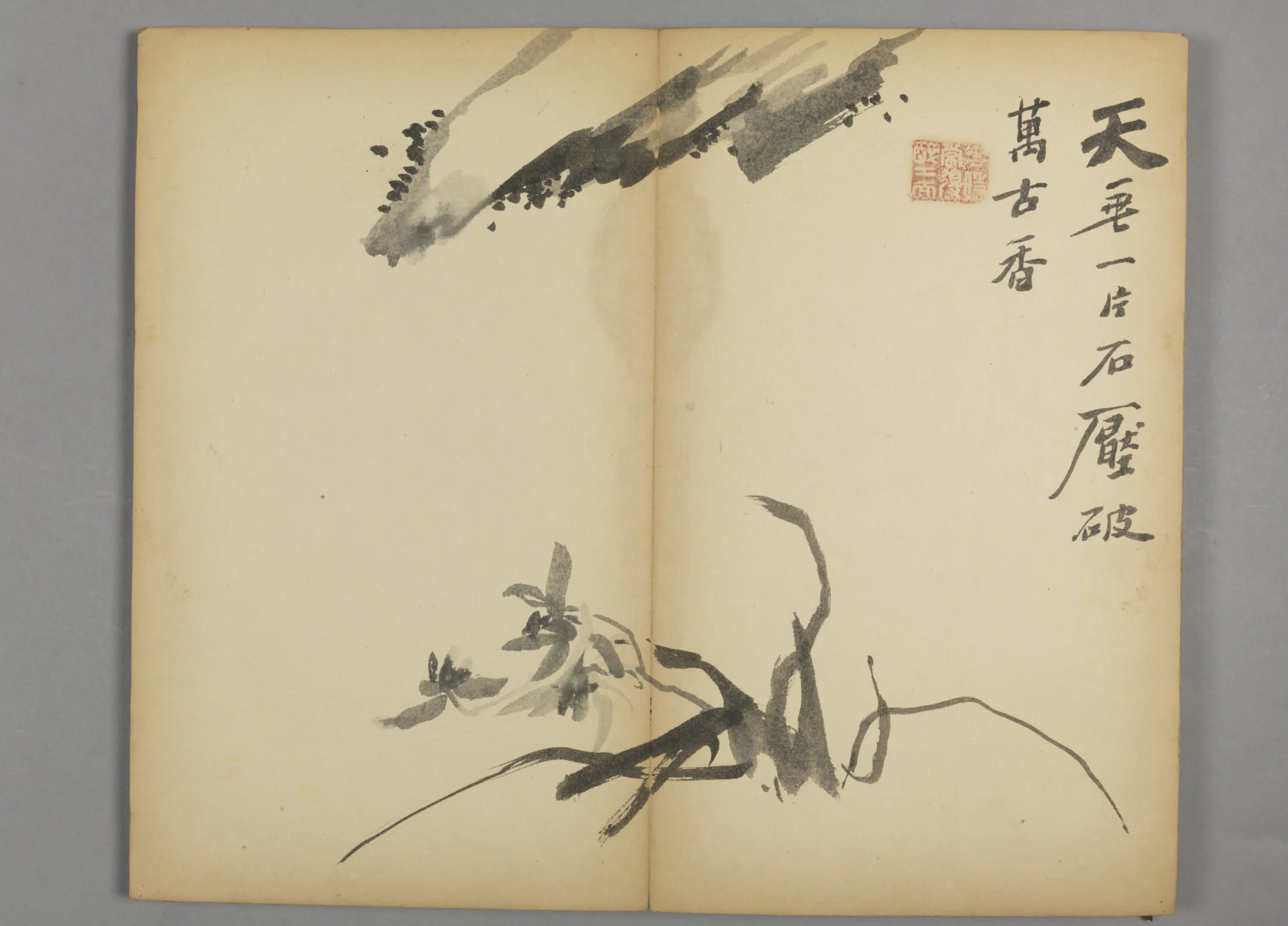 清代【朱孝纯】《杂画册》 第11张