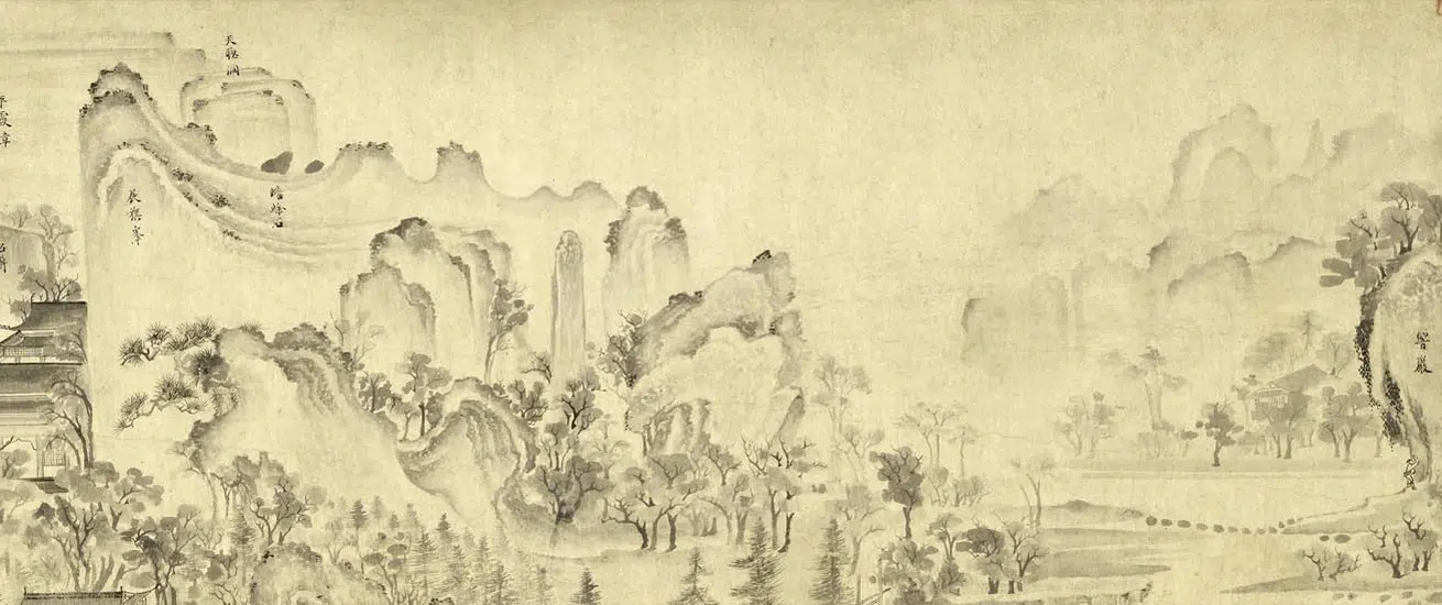 元朝【李昭庆】《雁荡图卷》 第3张