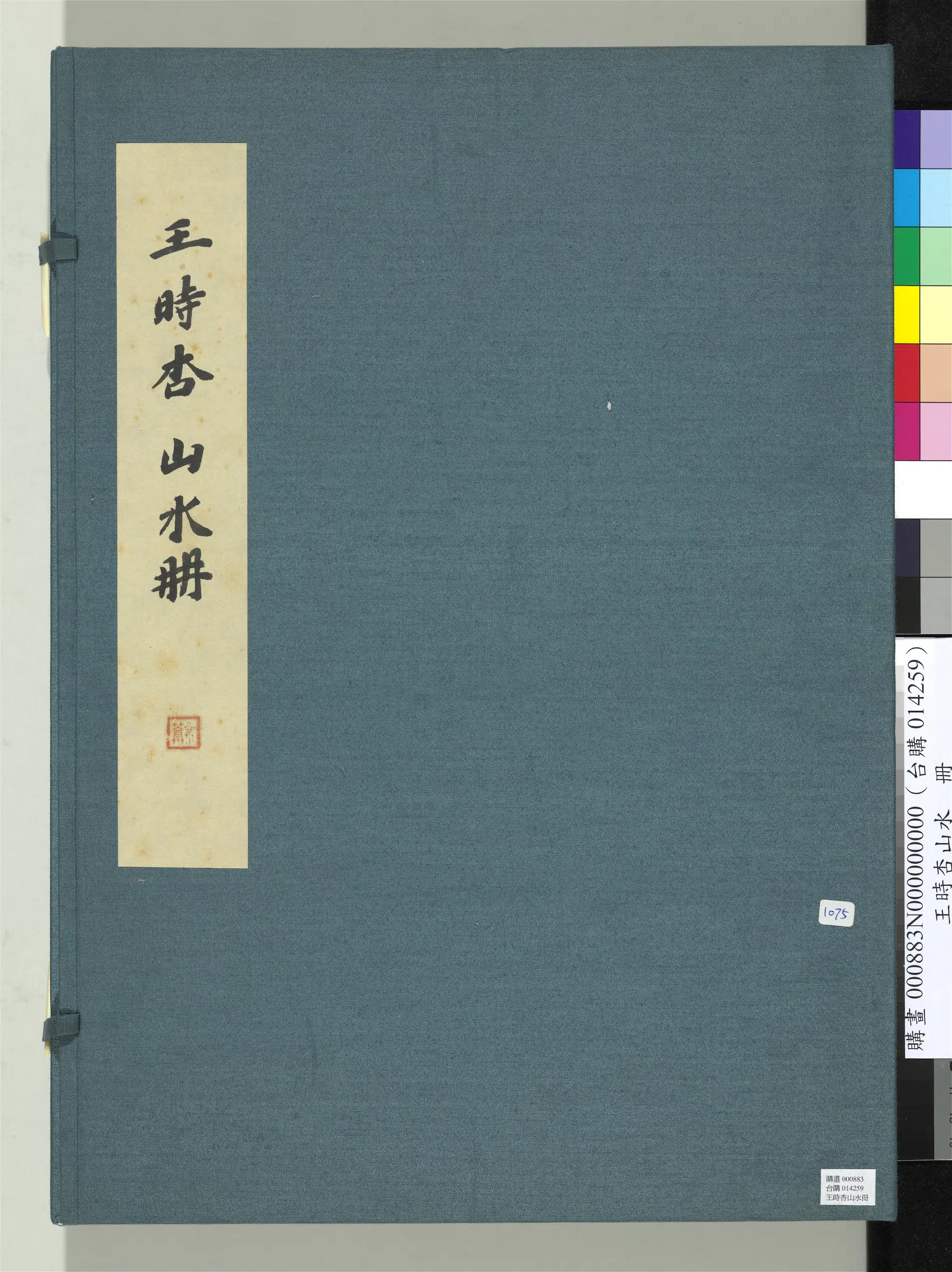 清代【王学泗】《山水册》