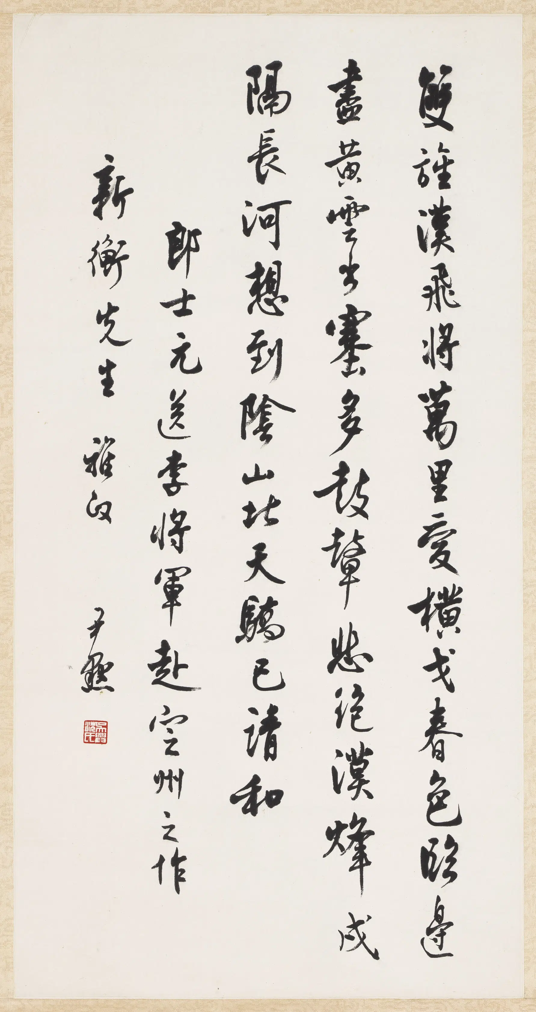 近现代【沈尹默】《行书轴-1》