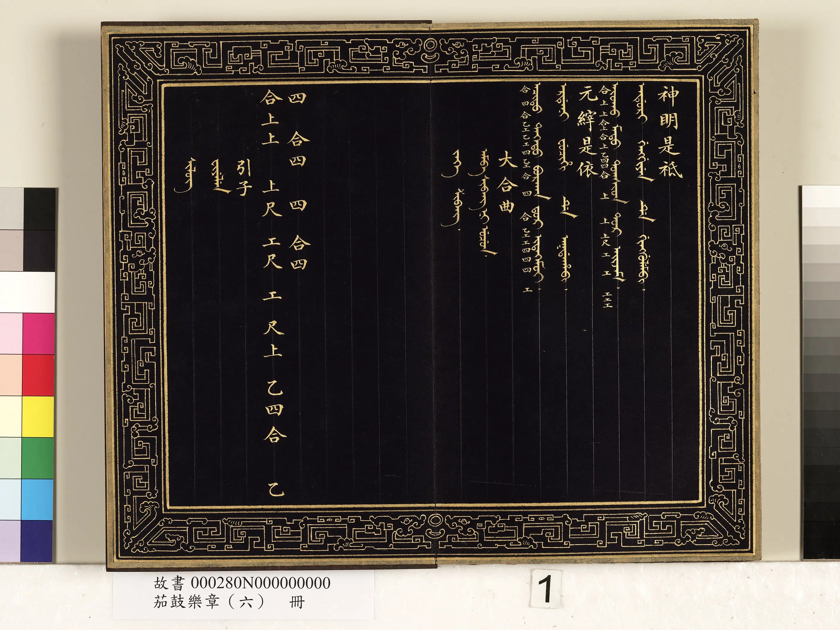 【佚名】《茄鼓乐章（六）册》