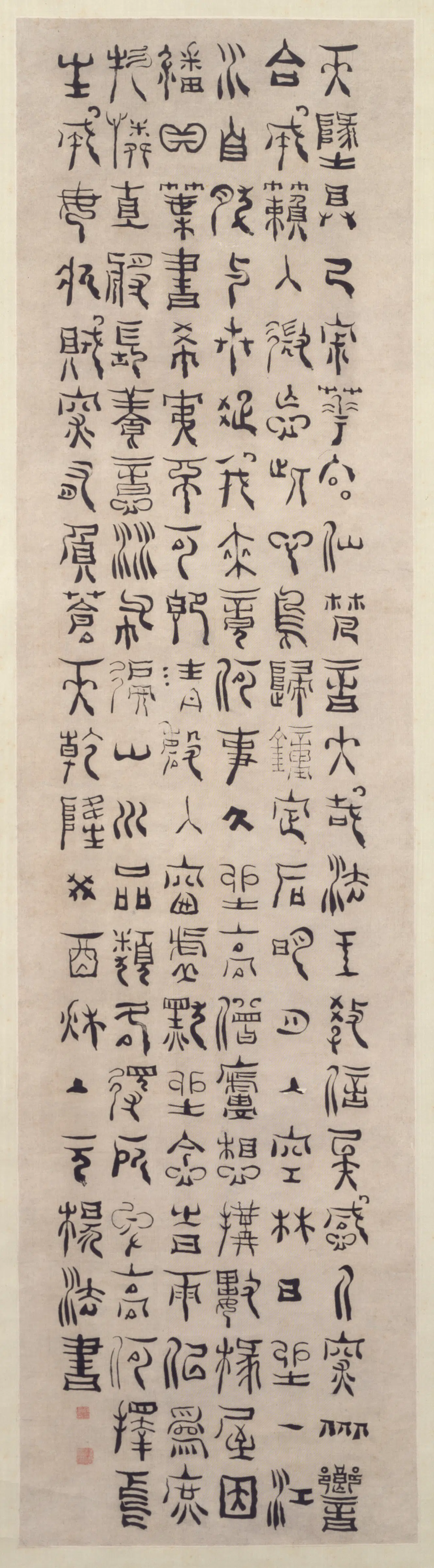 清代【杨法】《篆书五言诗轴》