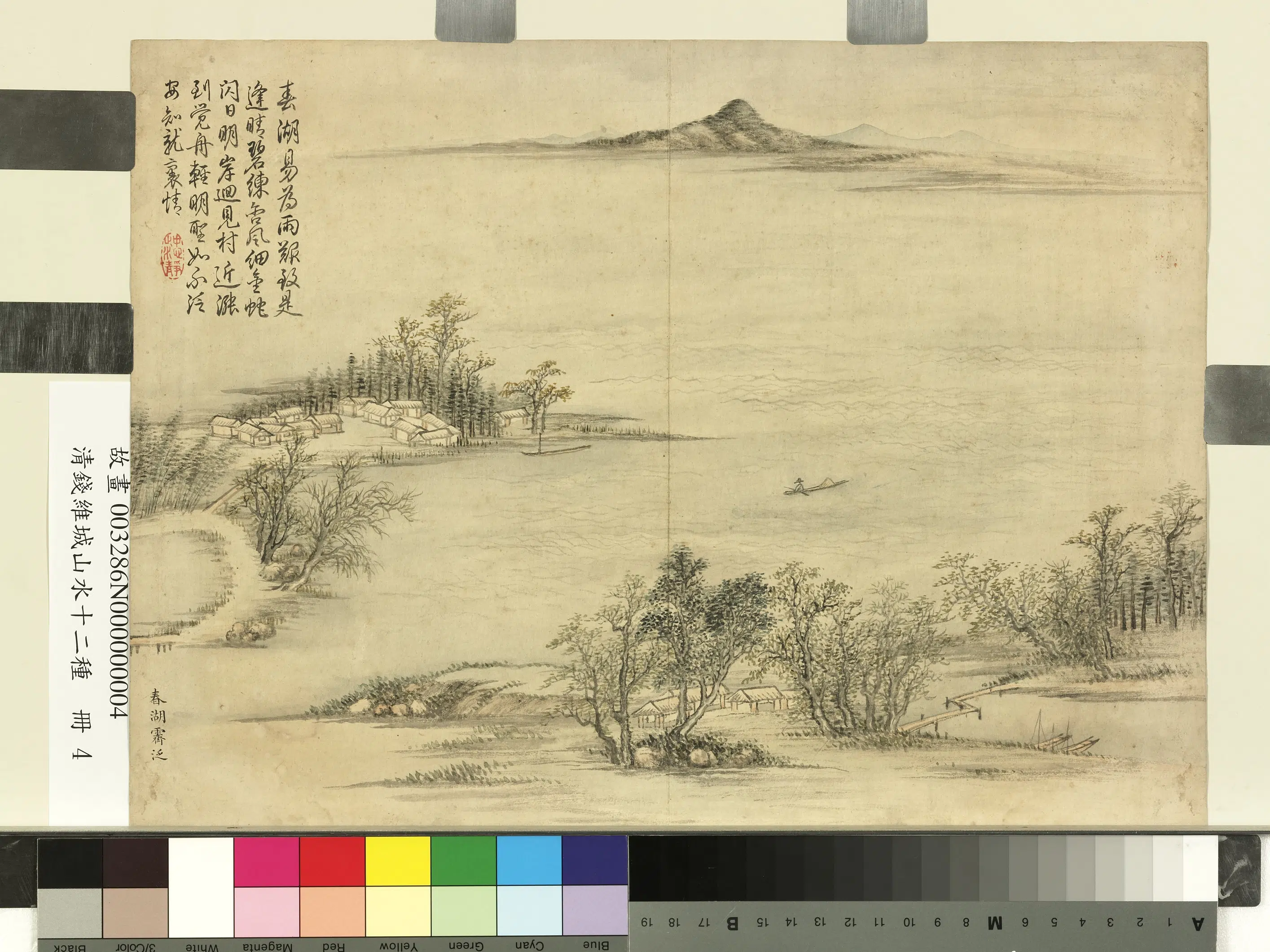 清代【钱维城】《山水十二种册》 第4张