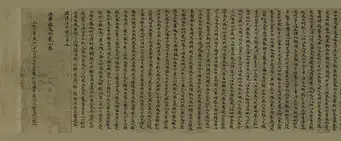 南北朝【佚名】《楷书法华经文外义一卷》