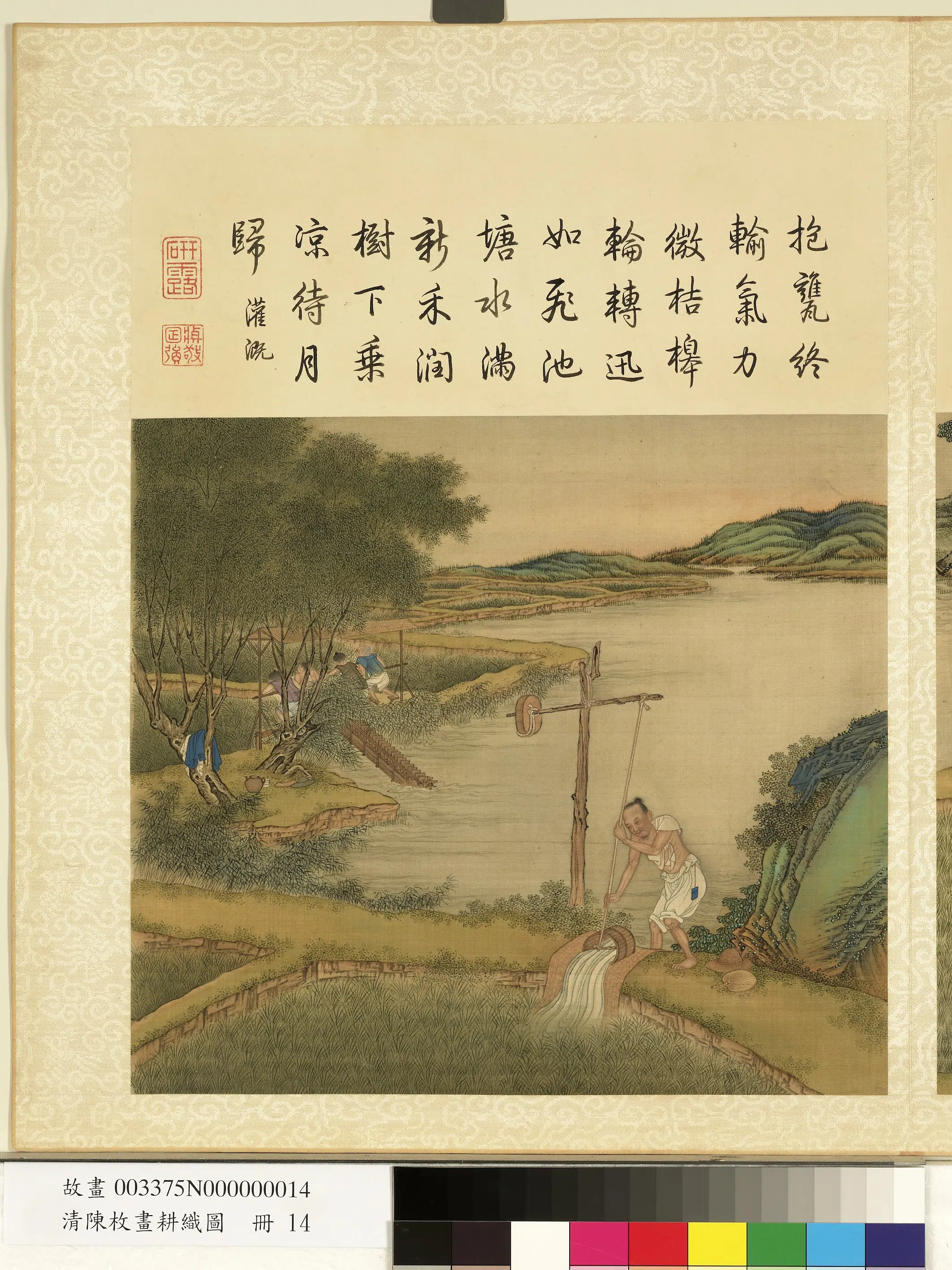 清代【陈枚】《耕织图册-灌溉》 第1张