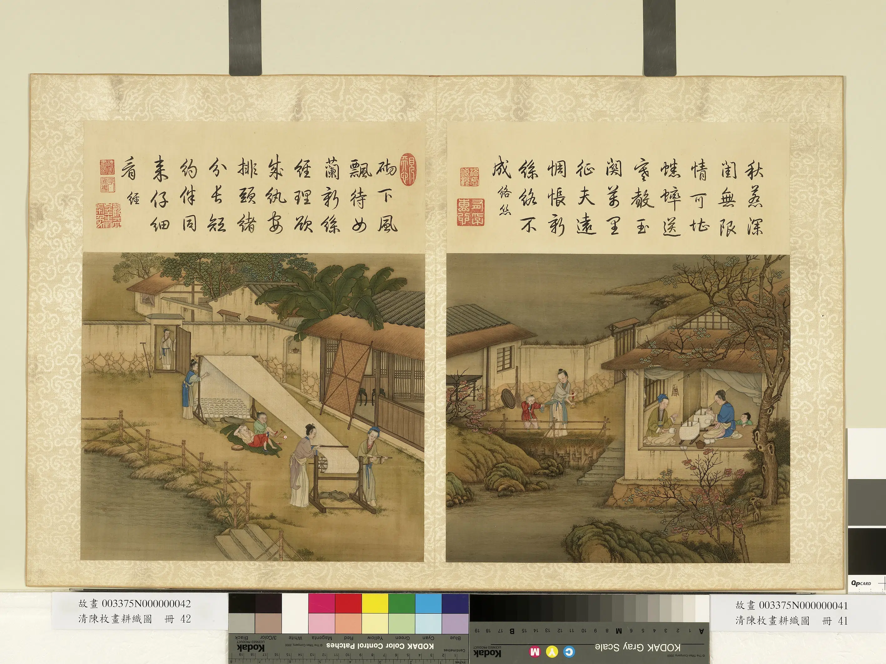 清代【陈枚】《耕织图册》 第21张