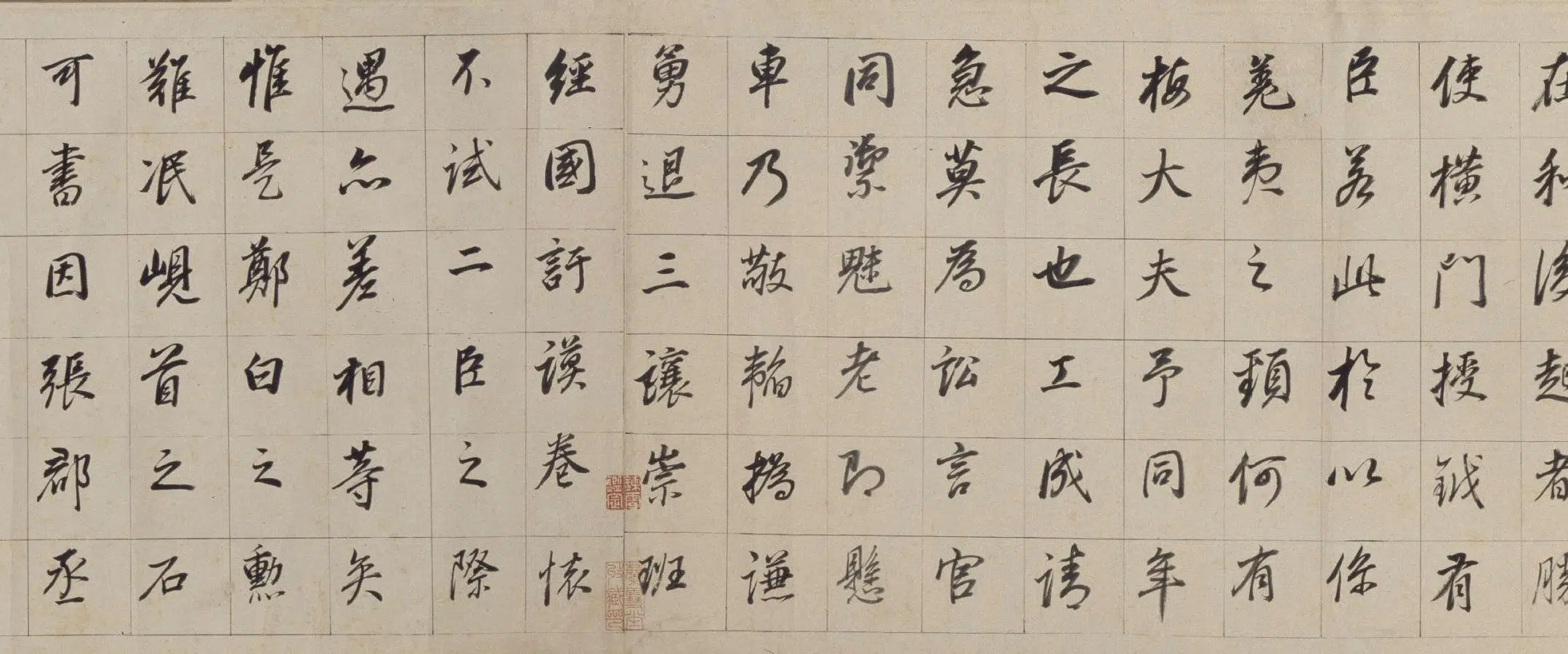 明朝【董其昌】《行书淮安府濬路马湖记卷》 第3张