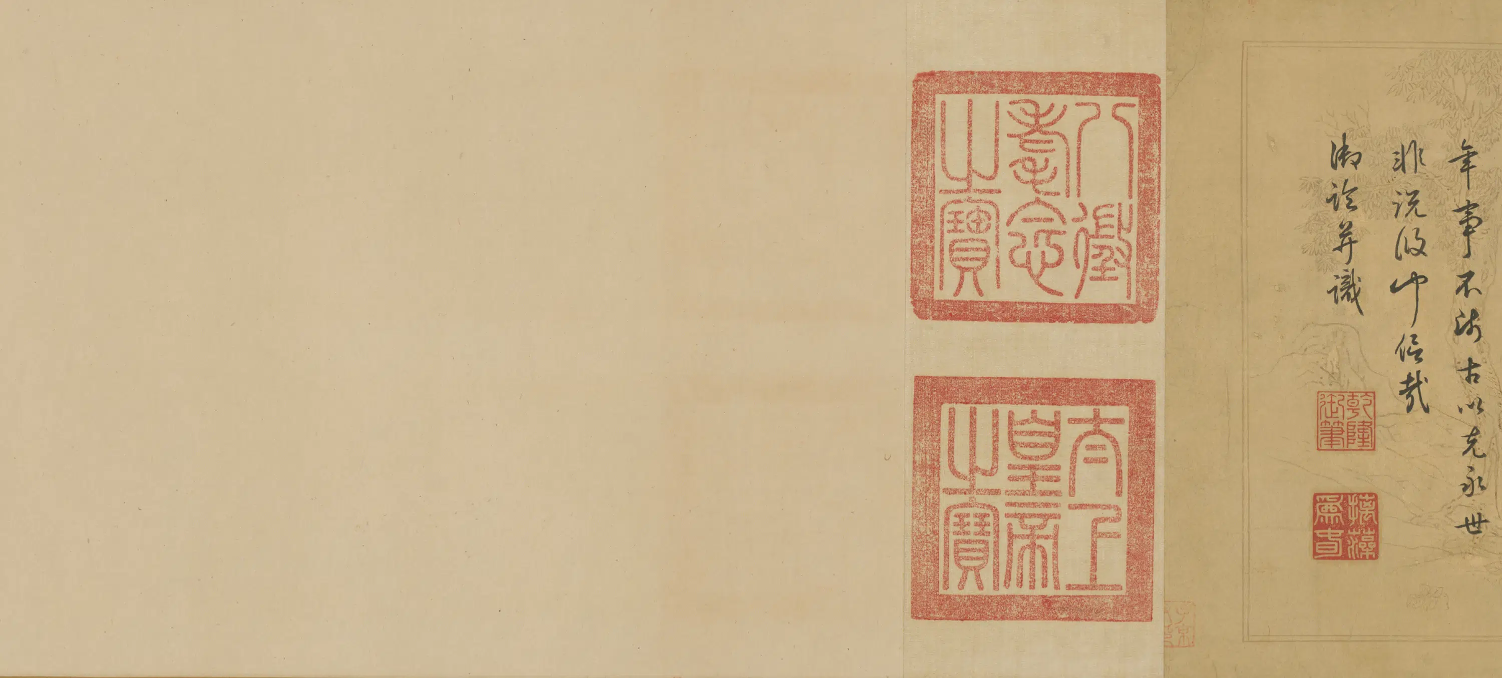 宋代【苏轼】《弘历书临苏轼钱侯不愿仕斋诗卷数字文物库》