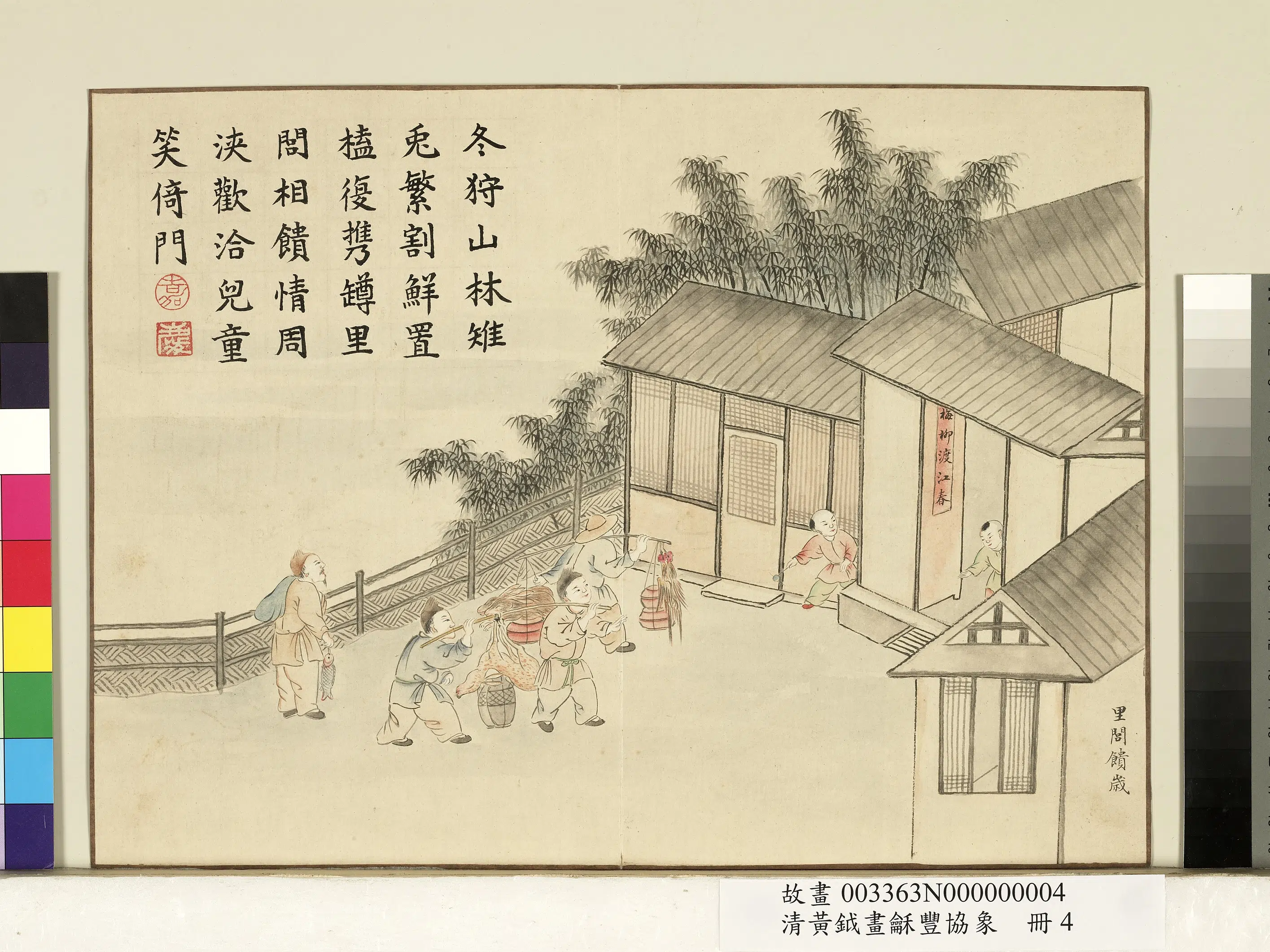 清代【黄钺】《画龢丰协象册》 第13张 清代【黄钺】《画龢丰协象册》 第13张