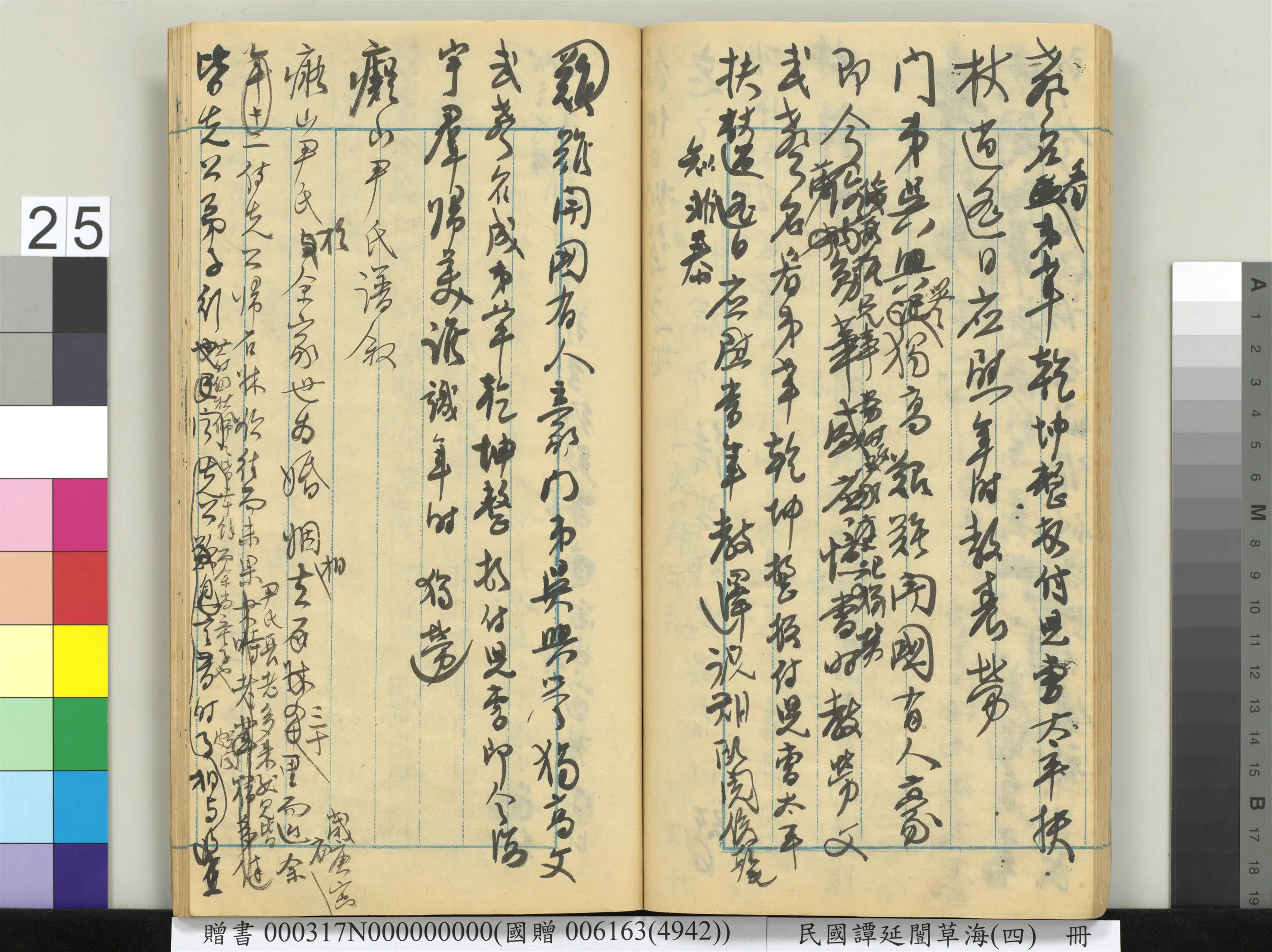 近现代【谭延闿】《草海(四)册》 第19张 近现代【谭延闿】《草海(四)册》 第19张
