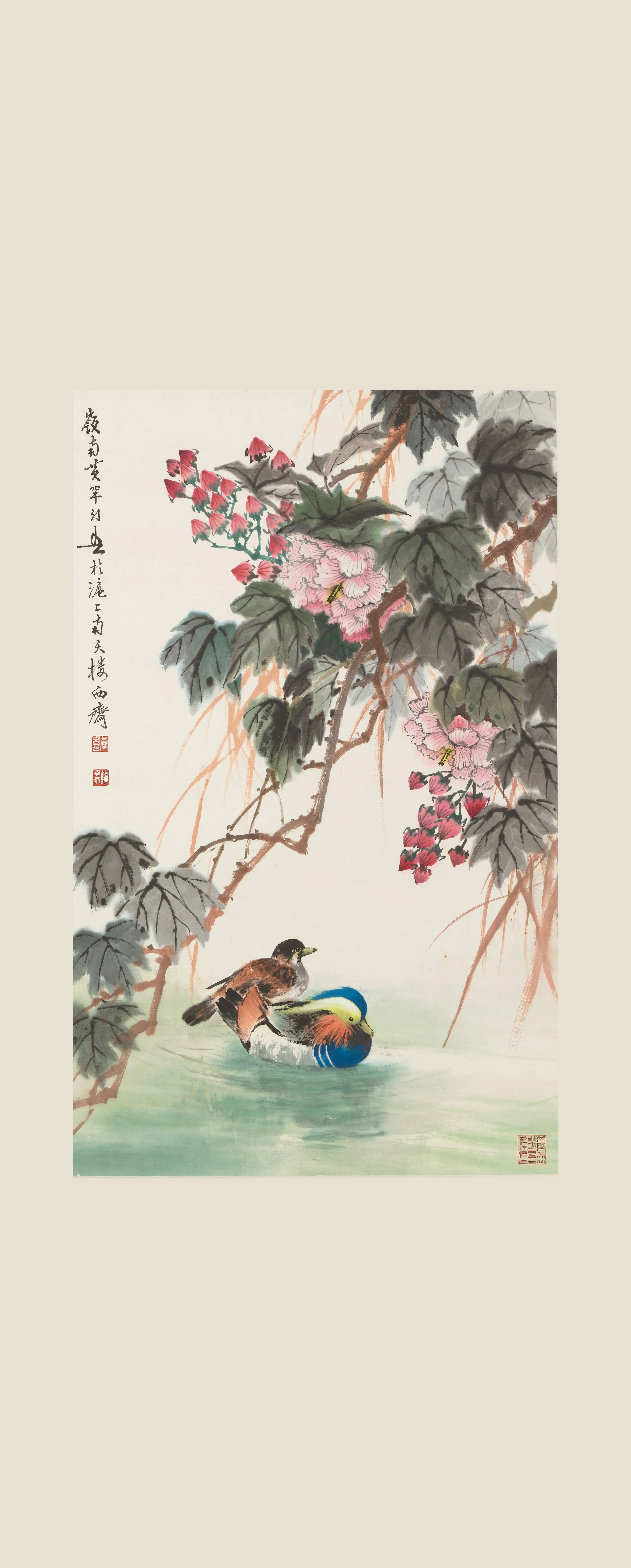近现代【黄幻吾】《芙蓉鸳鸯图轴》 第1张
