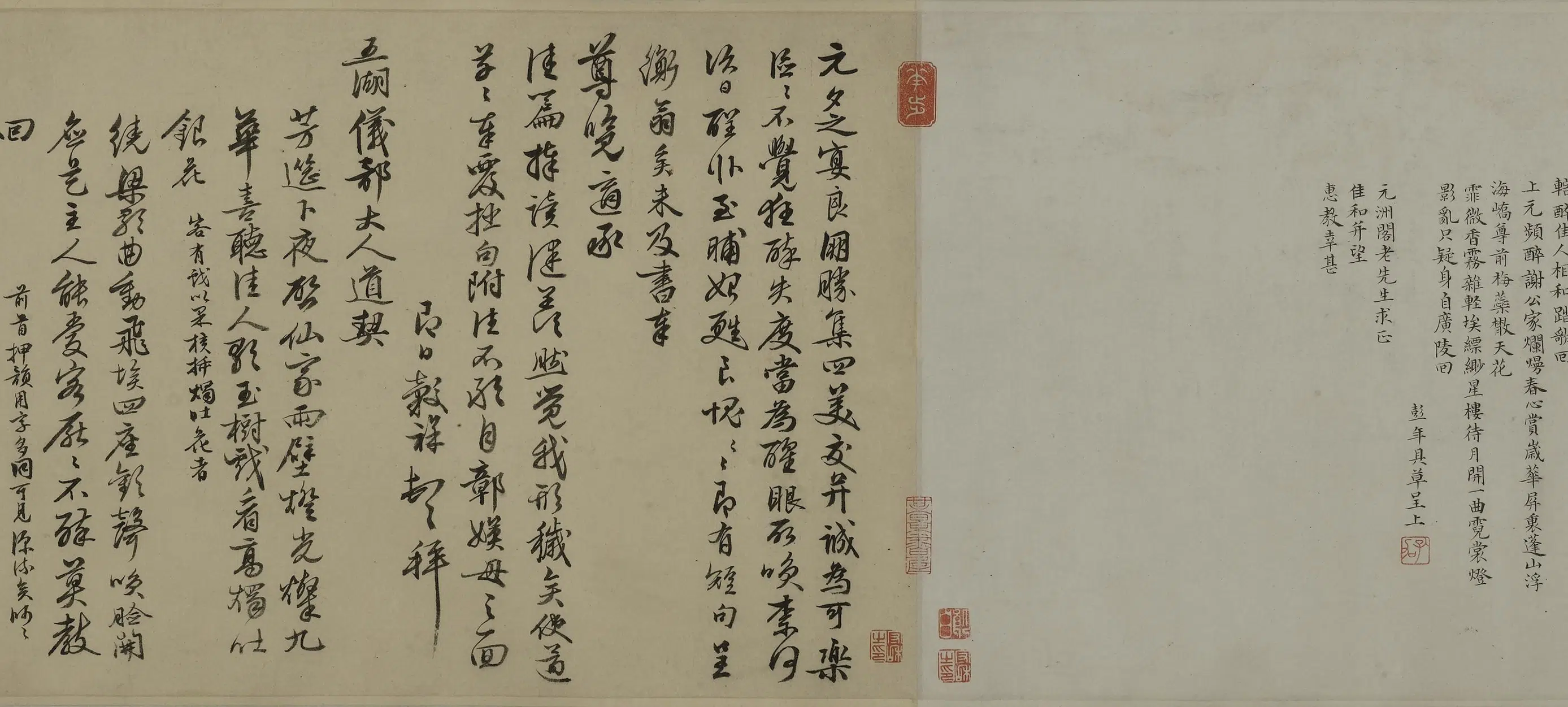 明朝【陆治】《元夜燕集图卷》 第4张