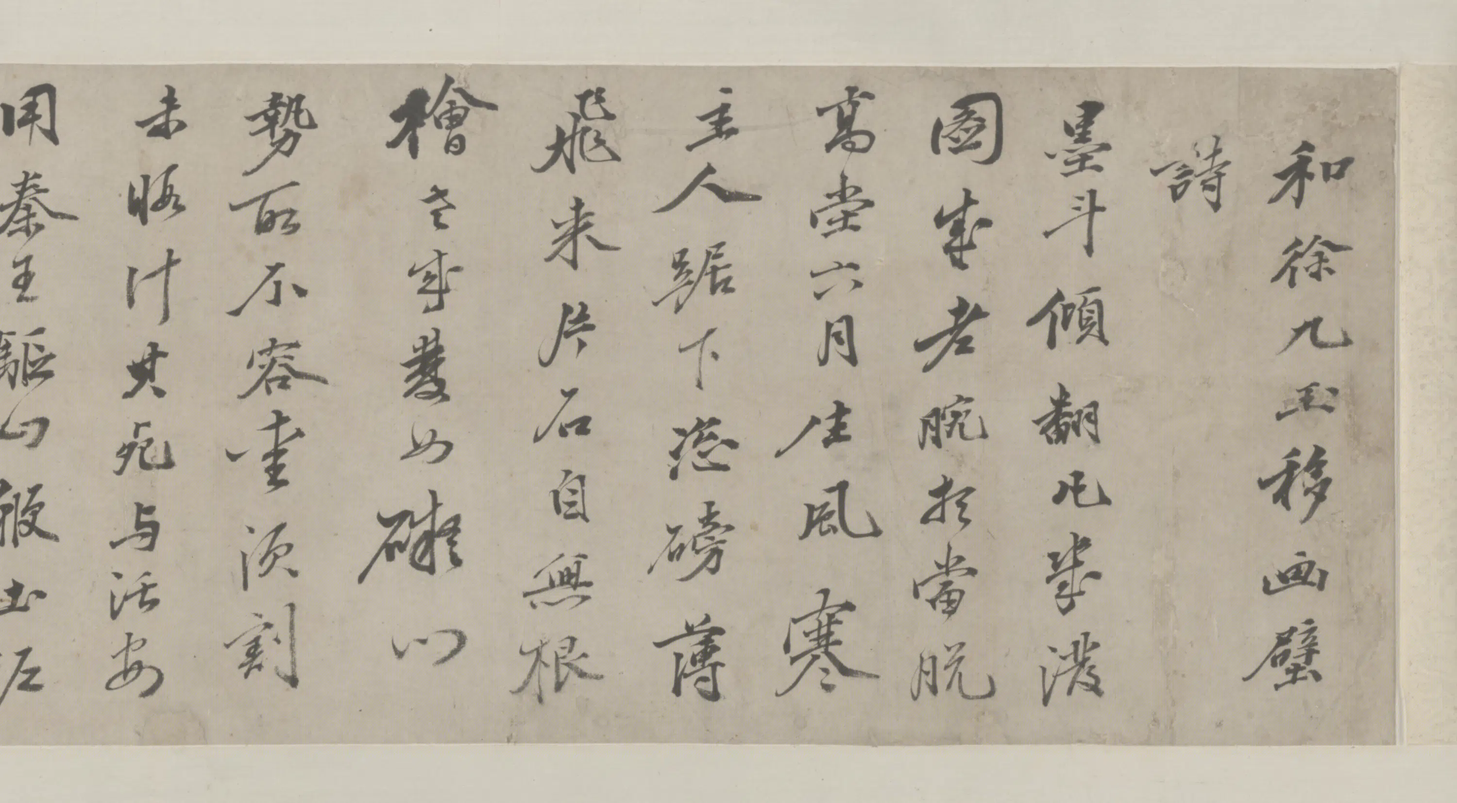 明朝【释读澈】《行书移画璧诗卷》 第3张