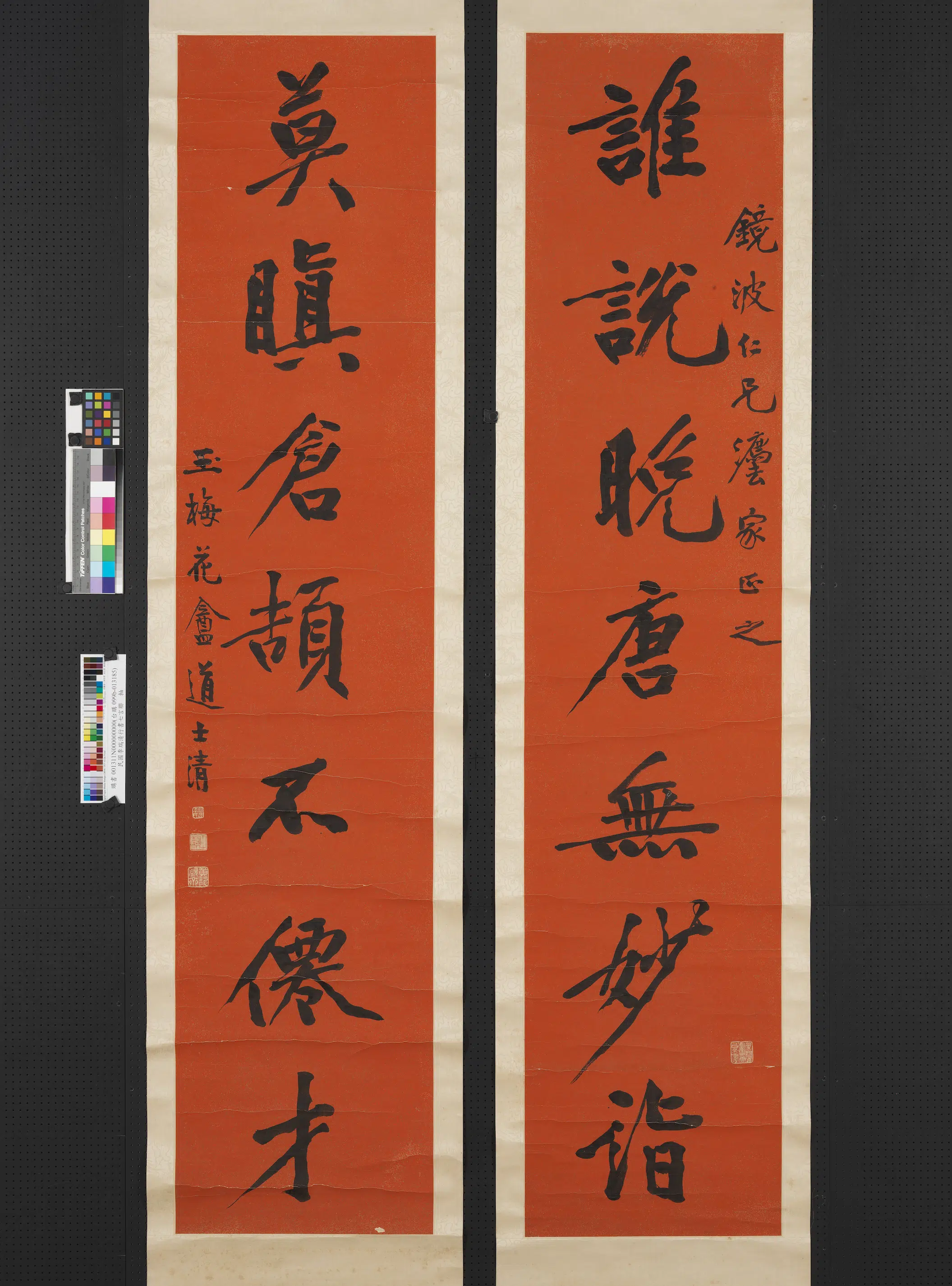 清代【李瑞清】《行书七言联轴》