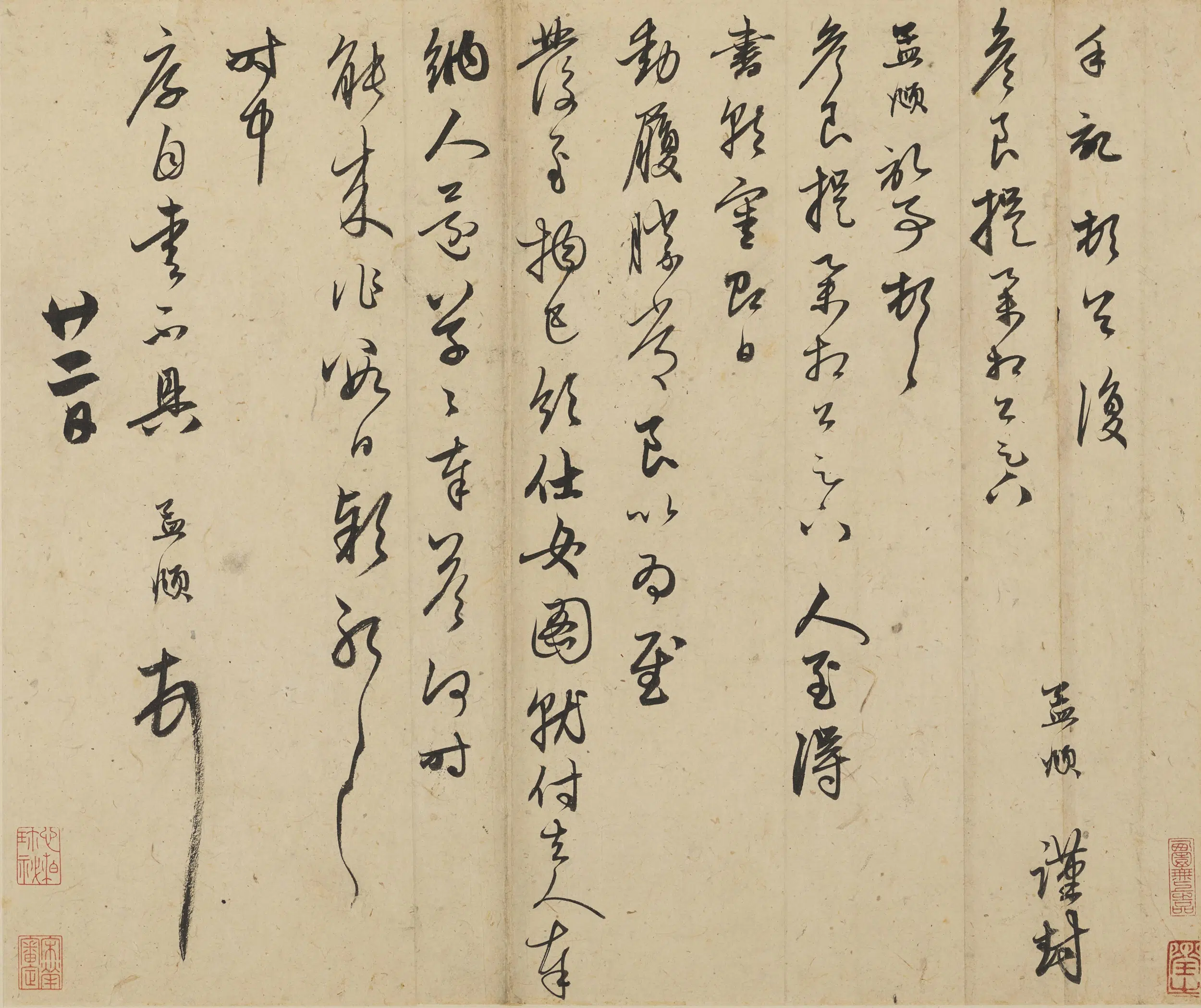 元朝【赵孟頫】《行书手札册》 第5张