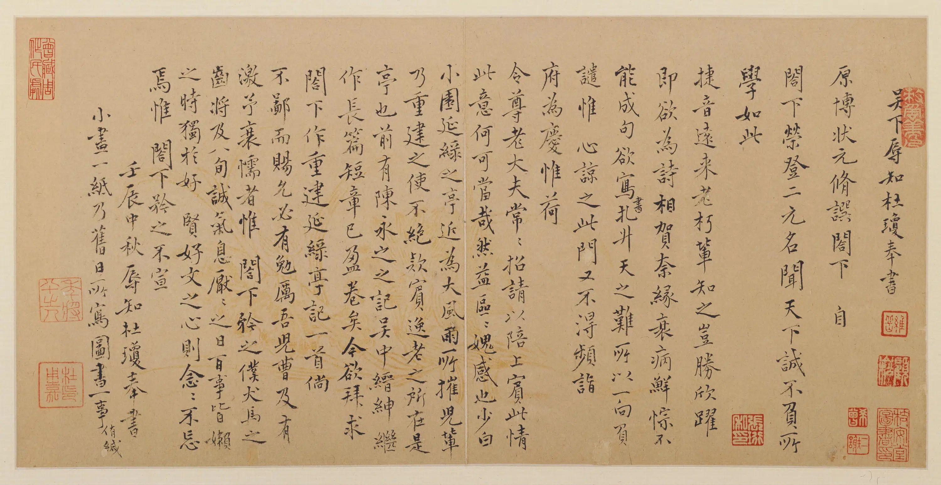 明朝【杜琼】《行楷书荣登帖页》