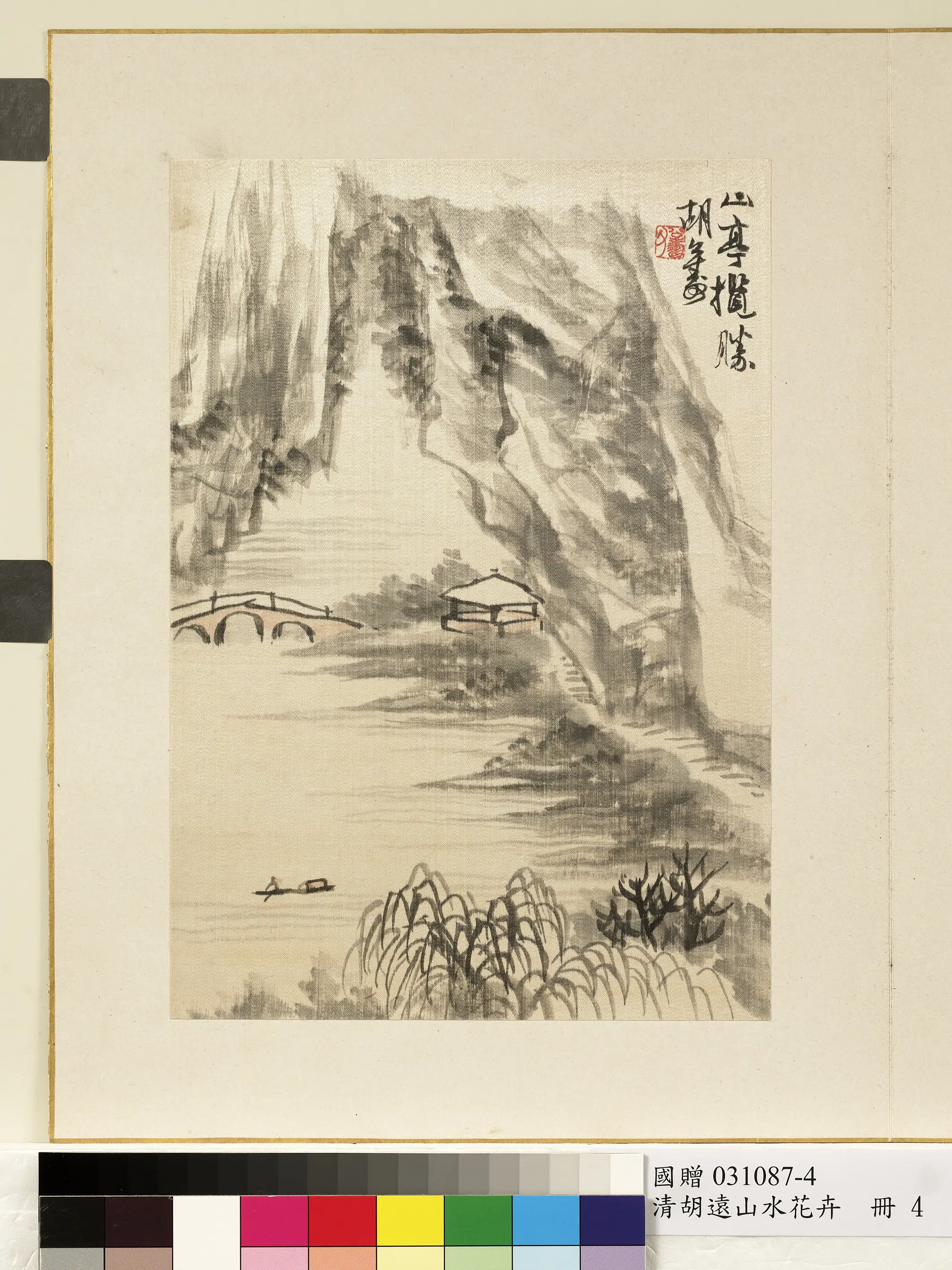 清代【胡远】《山水花卉册-山亭揽胜》