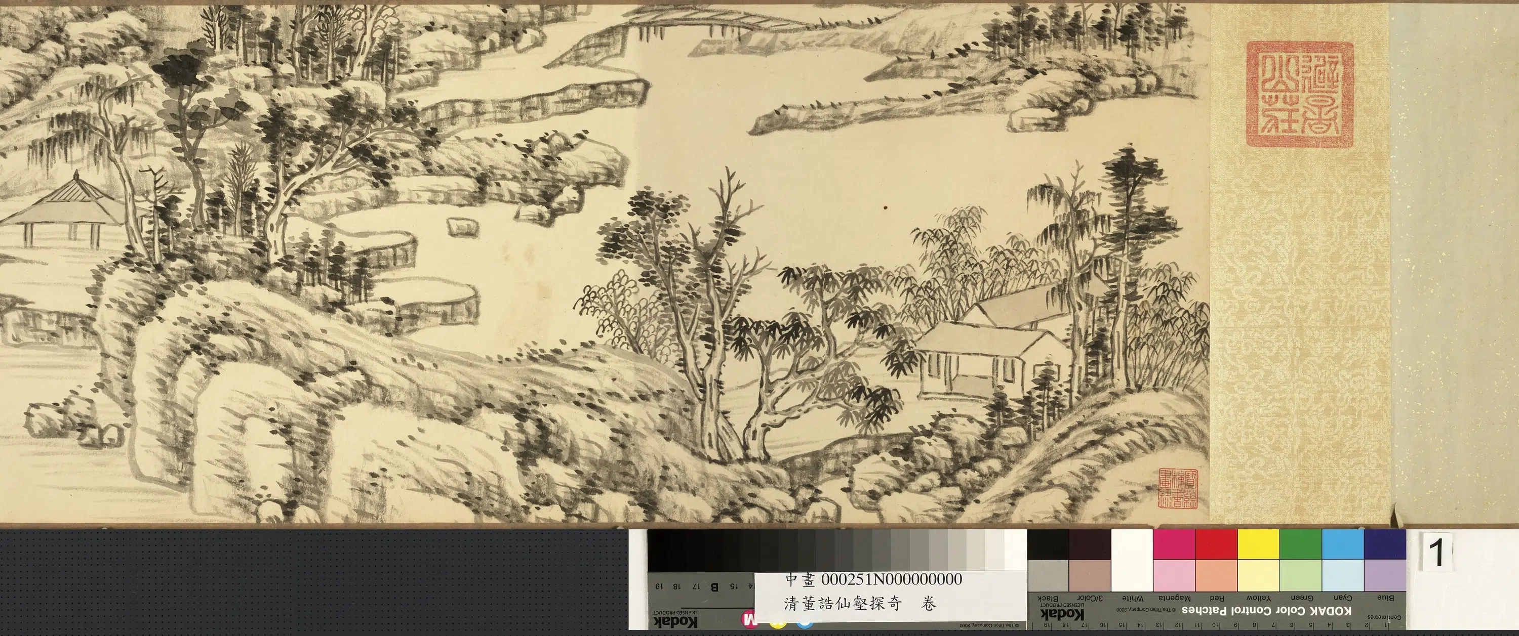 清代【董诰】《仙壑探奇图卷》 第5张 清代【董诰】《仙壑探奇图卷》 第5张