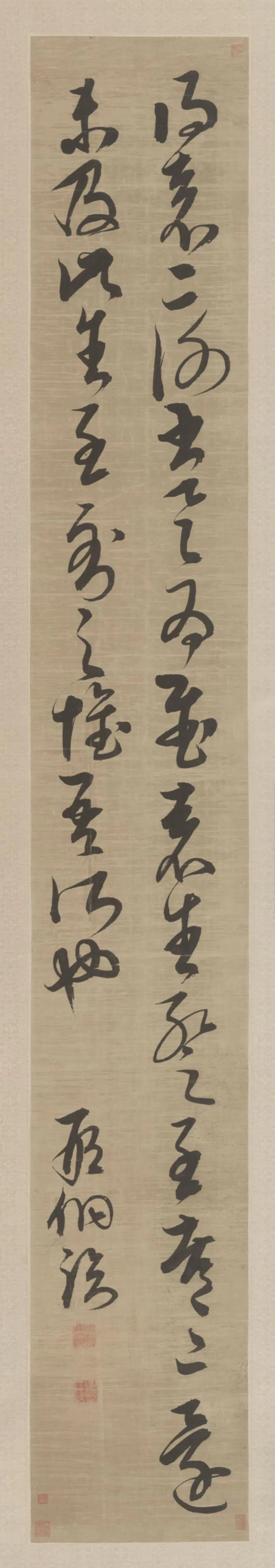 明朝【邢侗】《草书袁生帖轴》
