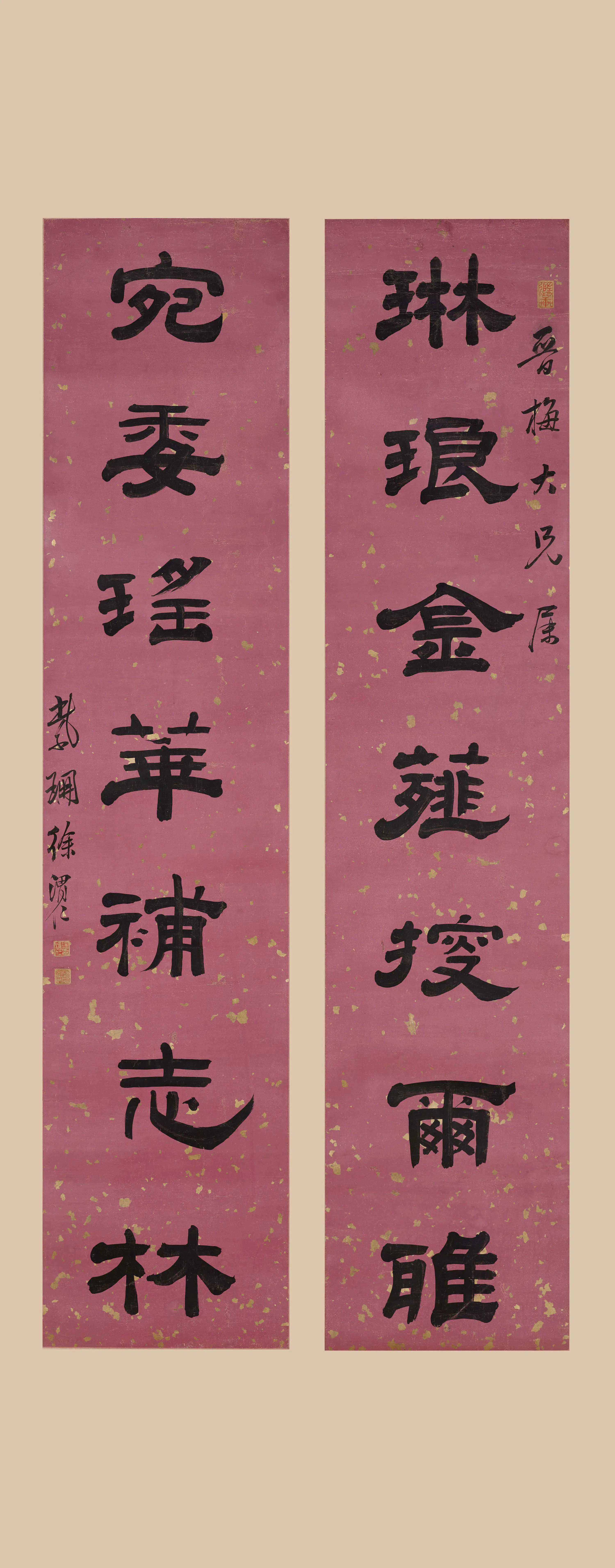 清代【徐渭仁】《隶书七言联》 第1张 清代【徐渭仁】《隶书七言联》 第1张