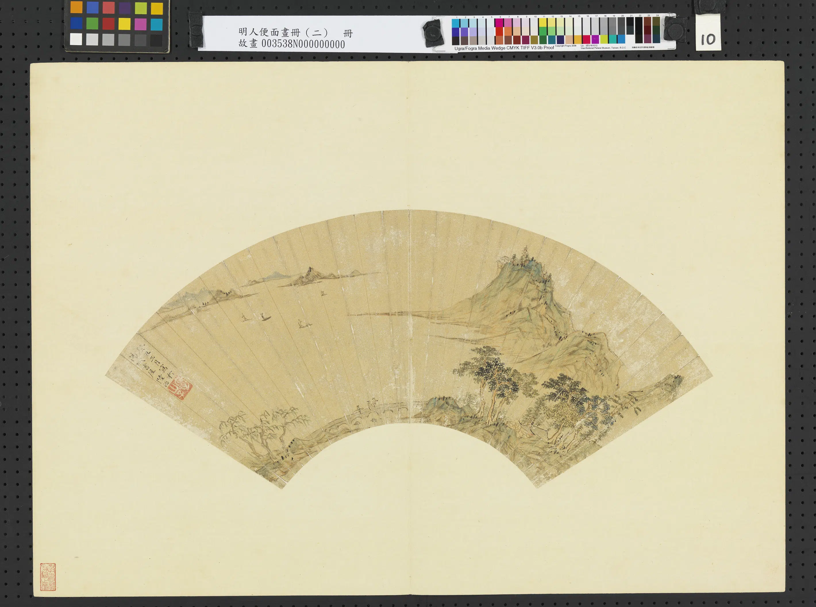 明代【陆治】《远浦风帆图_明人便面画册（二）册》