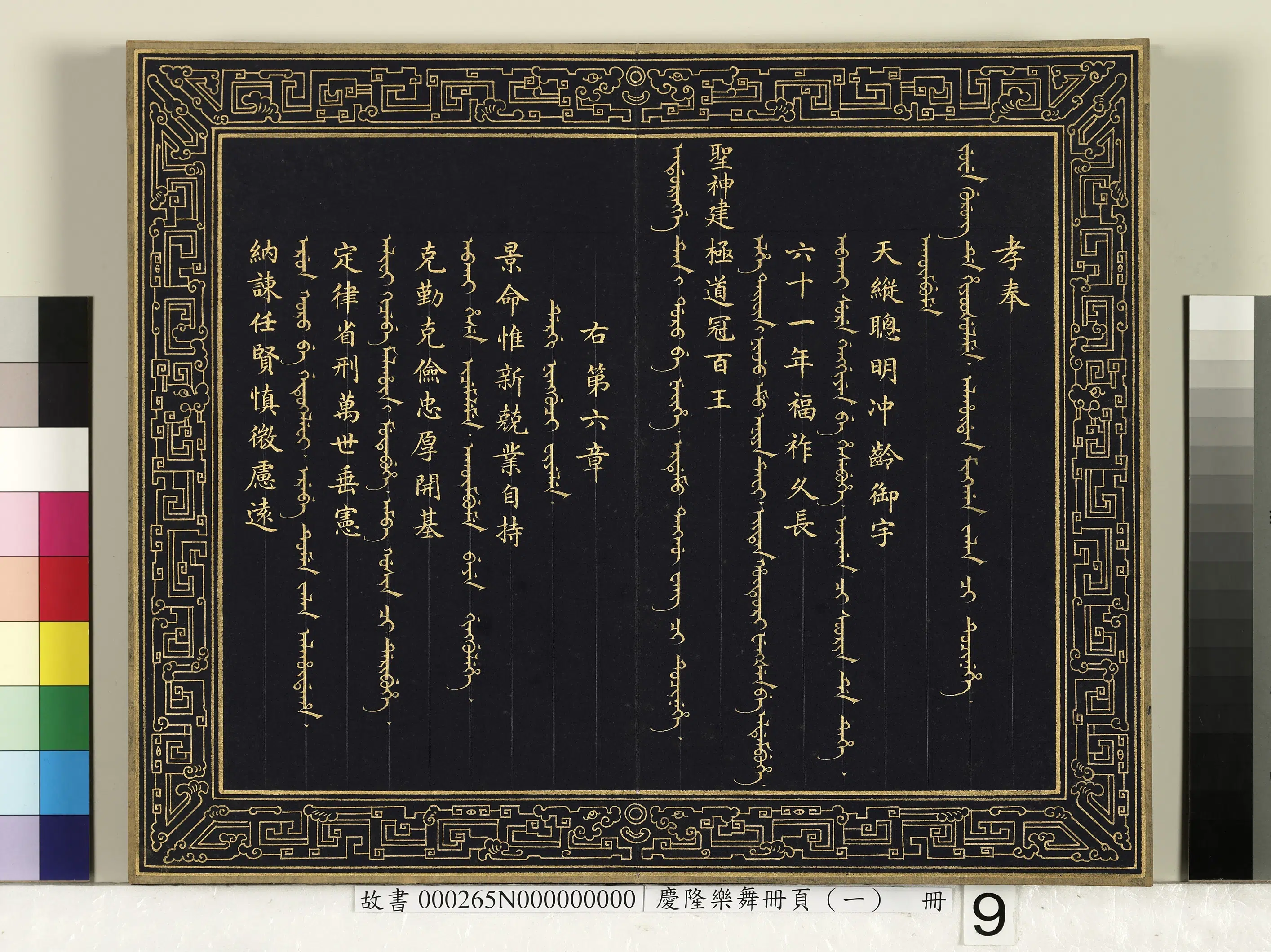 清代【佚名】《庆隆乐舞册页(一)册》 第2张 清代【佚名】《庆隆乐舞册页(一)册》 第2张
